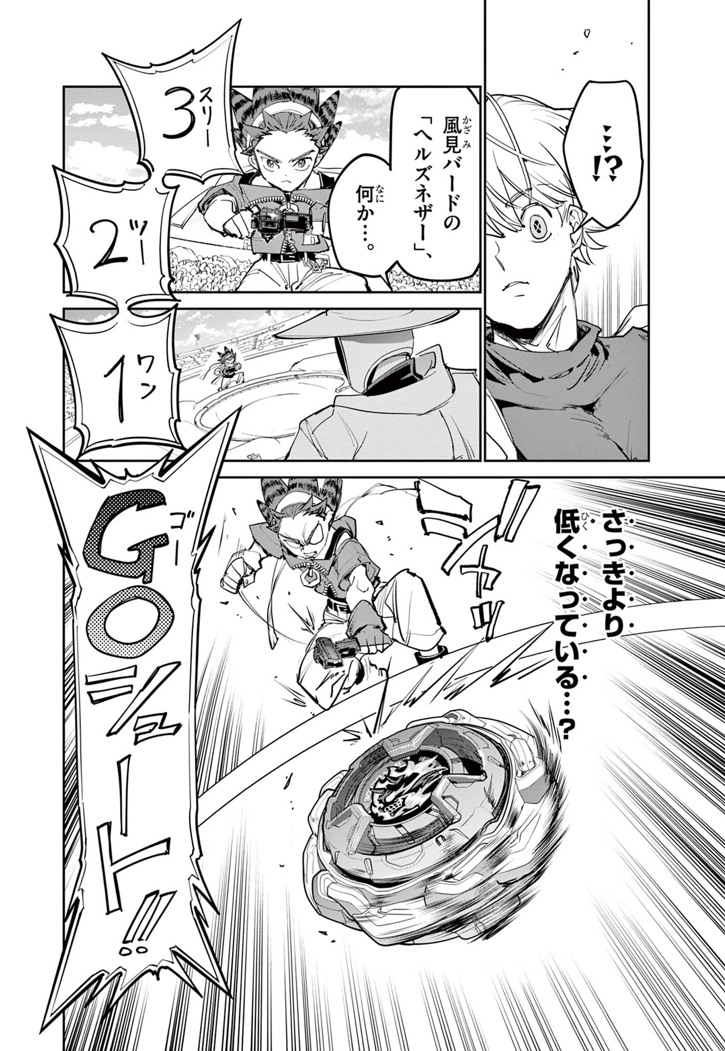 BEYBLADE X Chap 40.2 - Pic 15