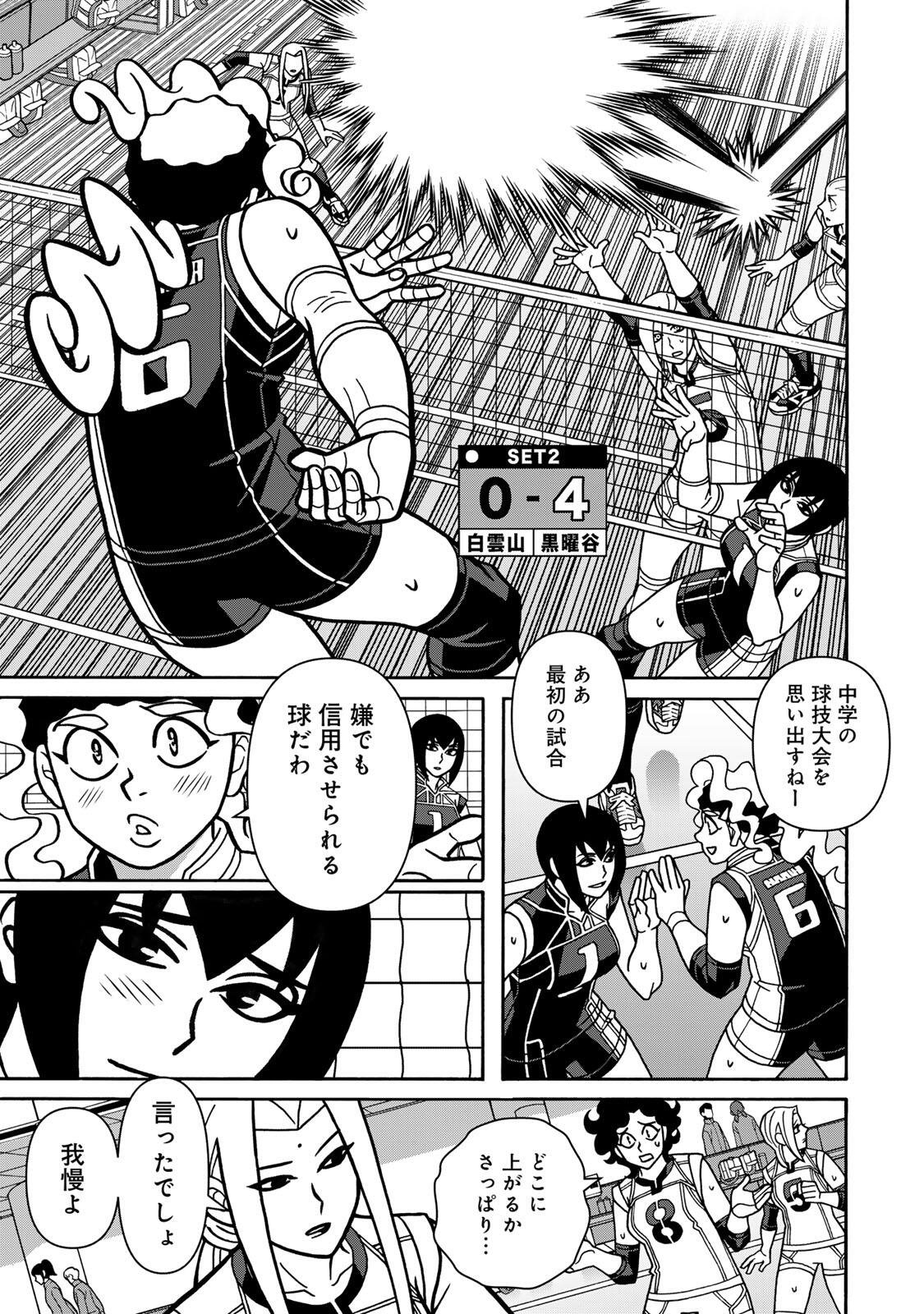SHOUJO FIGHT - RAW Chap 169 - Pic 15