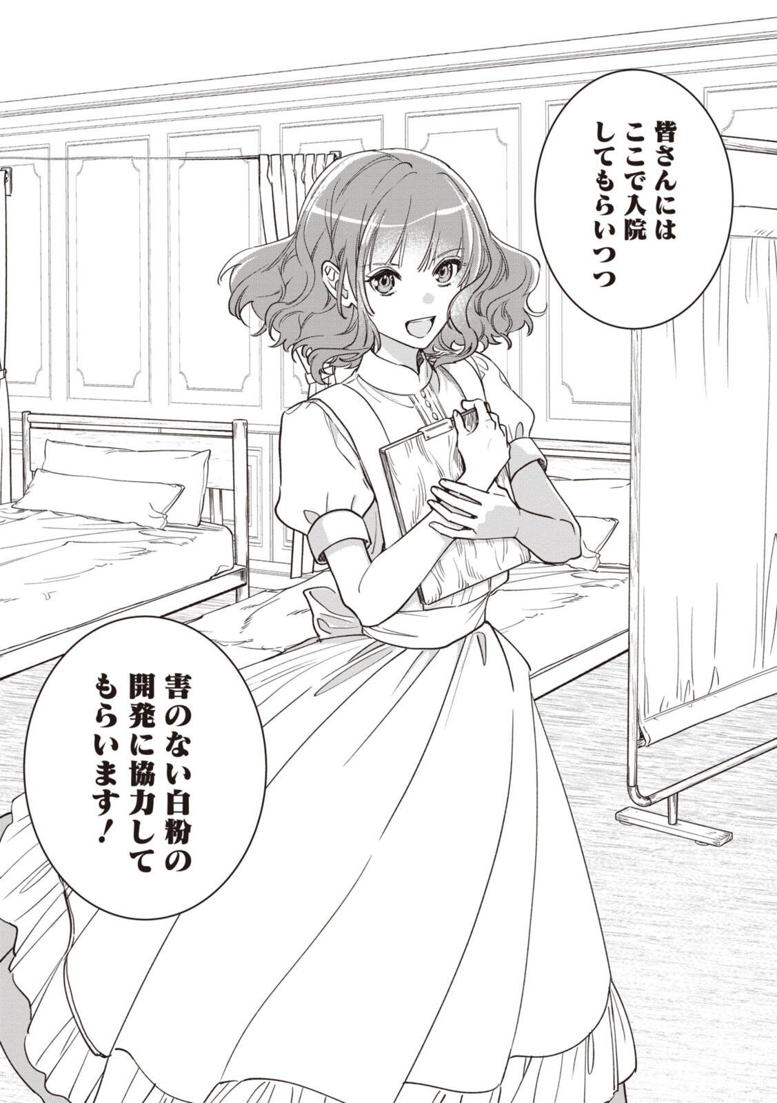 WITCH HAND CRAFT: TSUIHOUSARETA OUJO DESU GA ZAKKAYA-SAN HAJIMEMASHITA Chap 8.2 - Pic 15