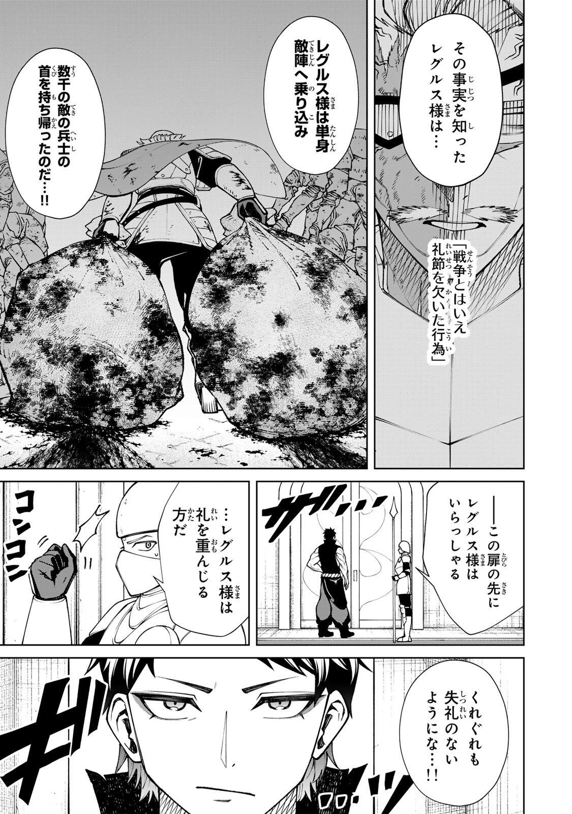 GAME GA SUSUMU NI TSURETE DONDON YAKUME GA NAKUNATTEIKU NOKIN CHARACTER NI TENSEI SHITA ORE WA, SOREDEMO BUTSURI O KIWAMERU KOTO NI SHITA Chap 5 - Pic 15