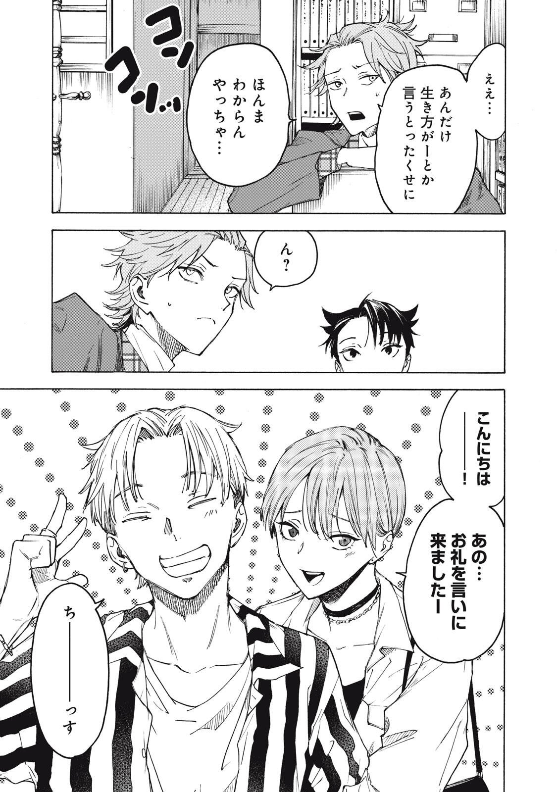 HUNDRED NOTE - UGLY DUCK - RAW Chap 28 - Pic 15