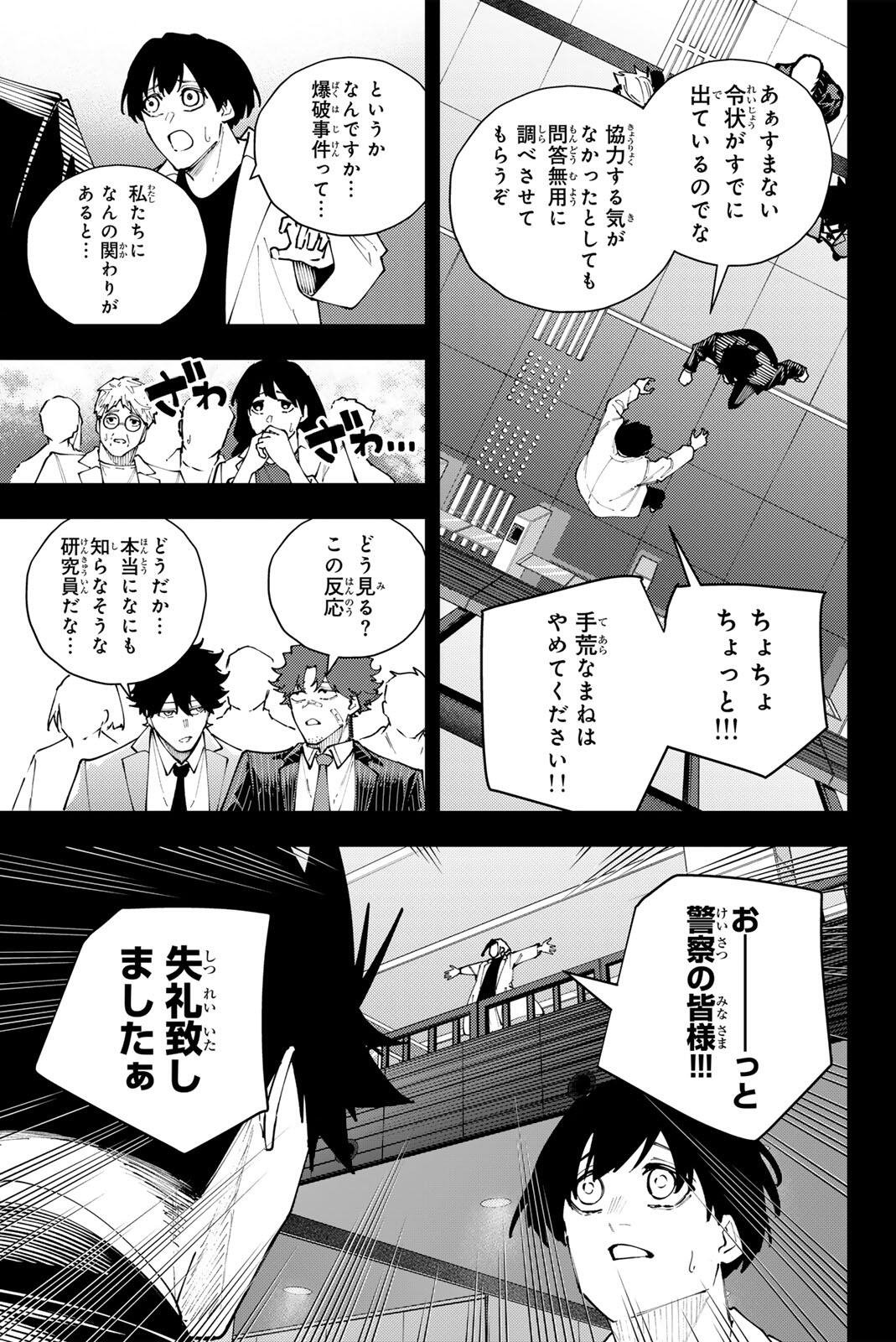 K-9: KEISHICHOU KOUANBU KOUAN DAI-9-KA INOU TAISAKU GAKARI Chap 70 - Pic 15