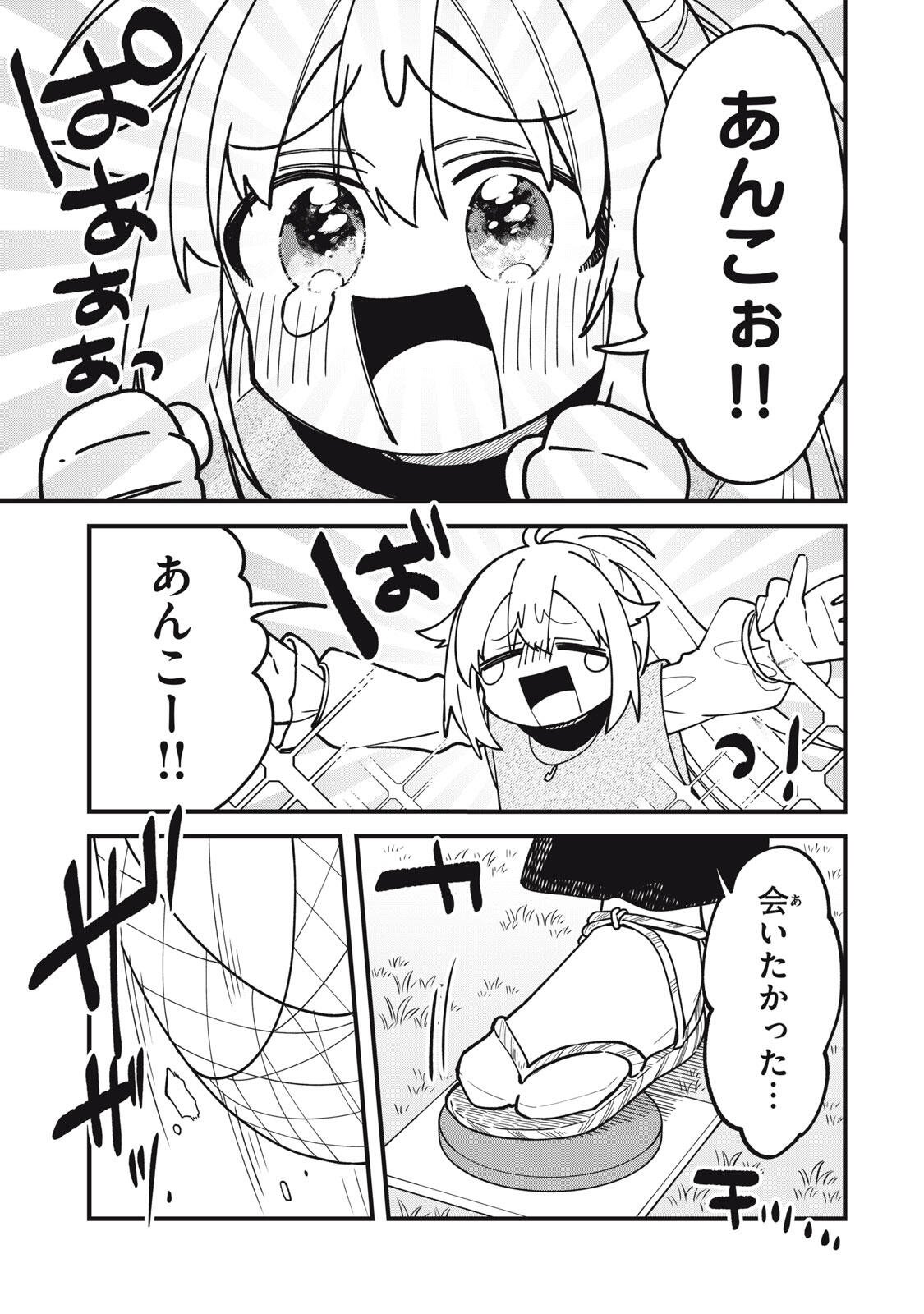SHIKANOKO NOKONOKO KOSHITANTAN Chap 59 - Pic 15