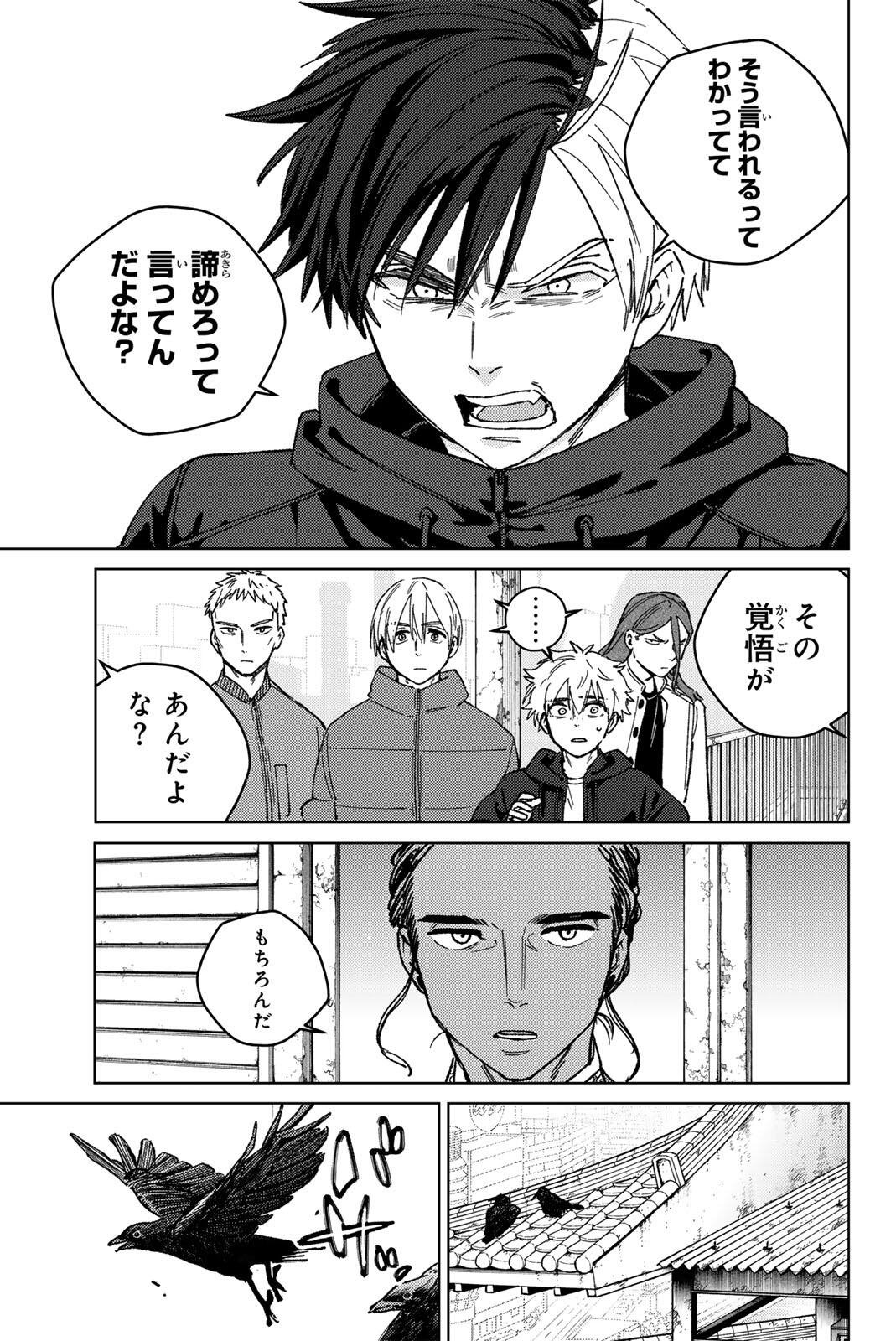WIND BREAKER Chap 228 - Pic 15