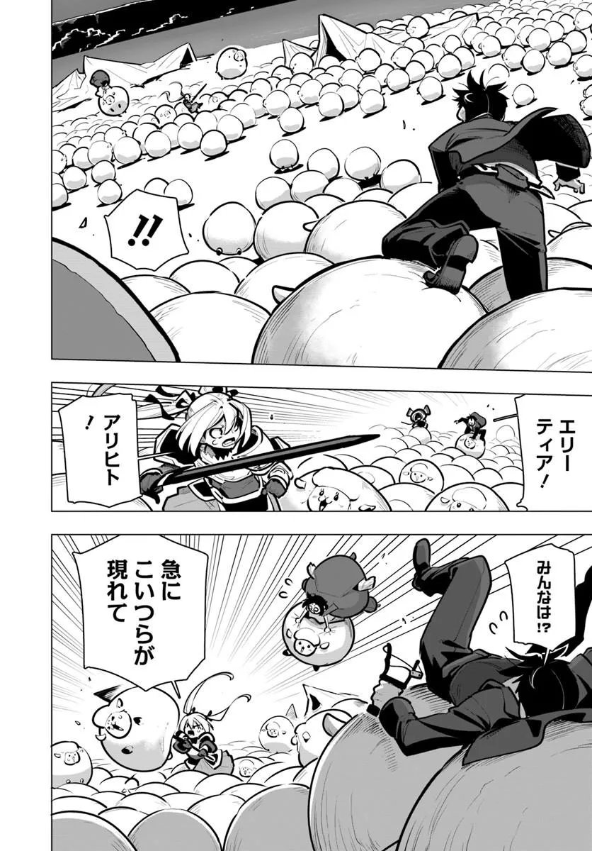 SEKAI SAIKYOU NO KOUEI: MEIKYUUKOKU NO SHINJIN TANSAKUSHA - RAW Chap 45.1 - Pic 16