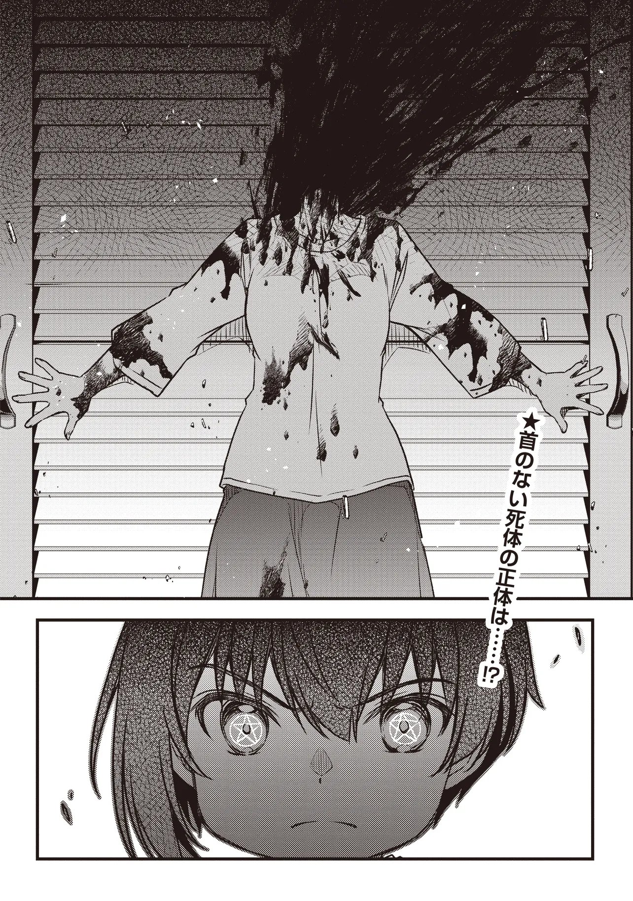 BONJIN TENSEI NO DORYOKU MUSOU: AKACHAN NO KORO KARA DORYOKU SHITETARA ITSUNOMANIKA NIPPON NO MIRAI WO SEOTTEMASHITA Chap 5.1 - Pic 16