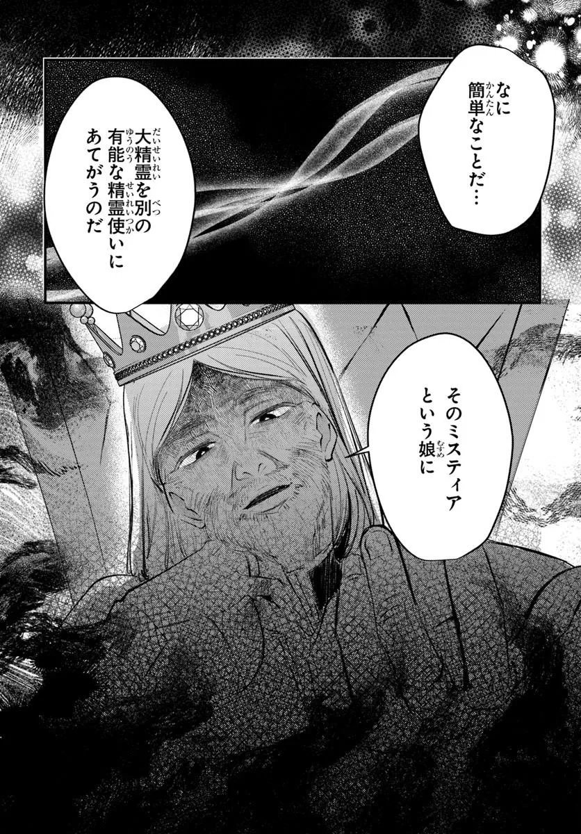 SEIREI NI 