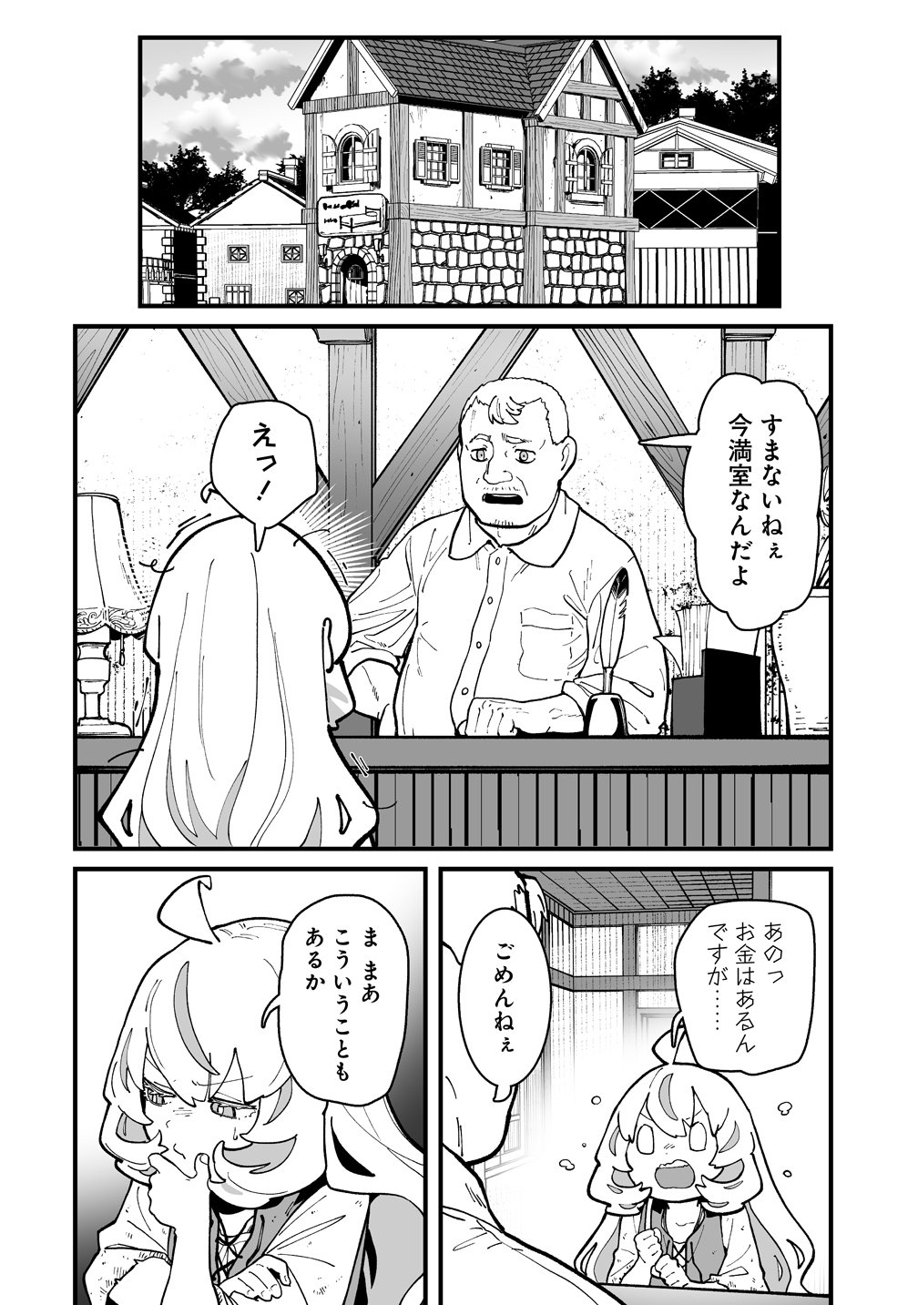 SUTERARETA TENSEI REIJOU WA SAIKYOU BOUKENSHA WO MEZASU! Chap 2 - Pic 16