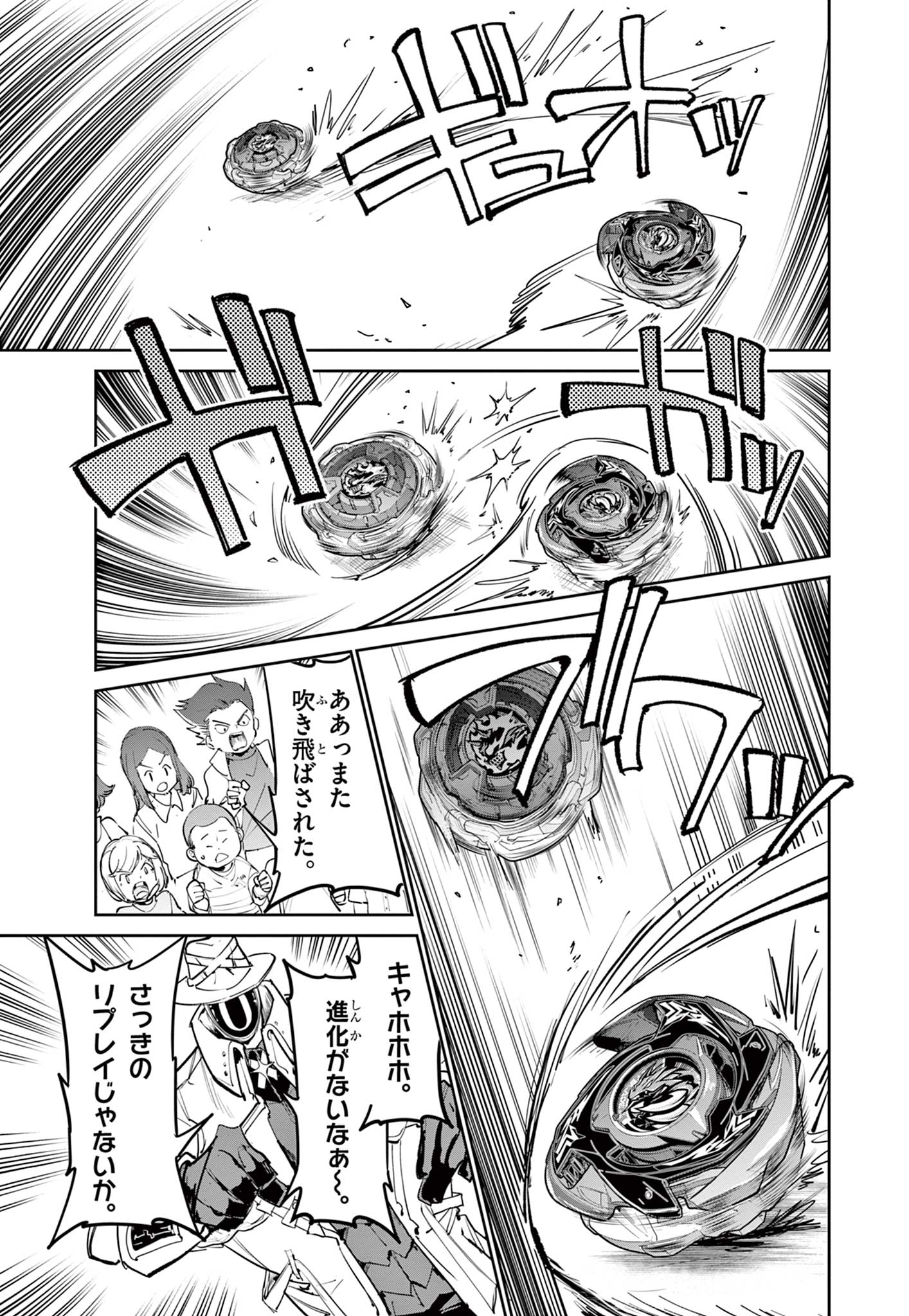 BEYBLADE X Chap 40.2 - Pic 16