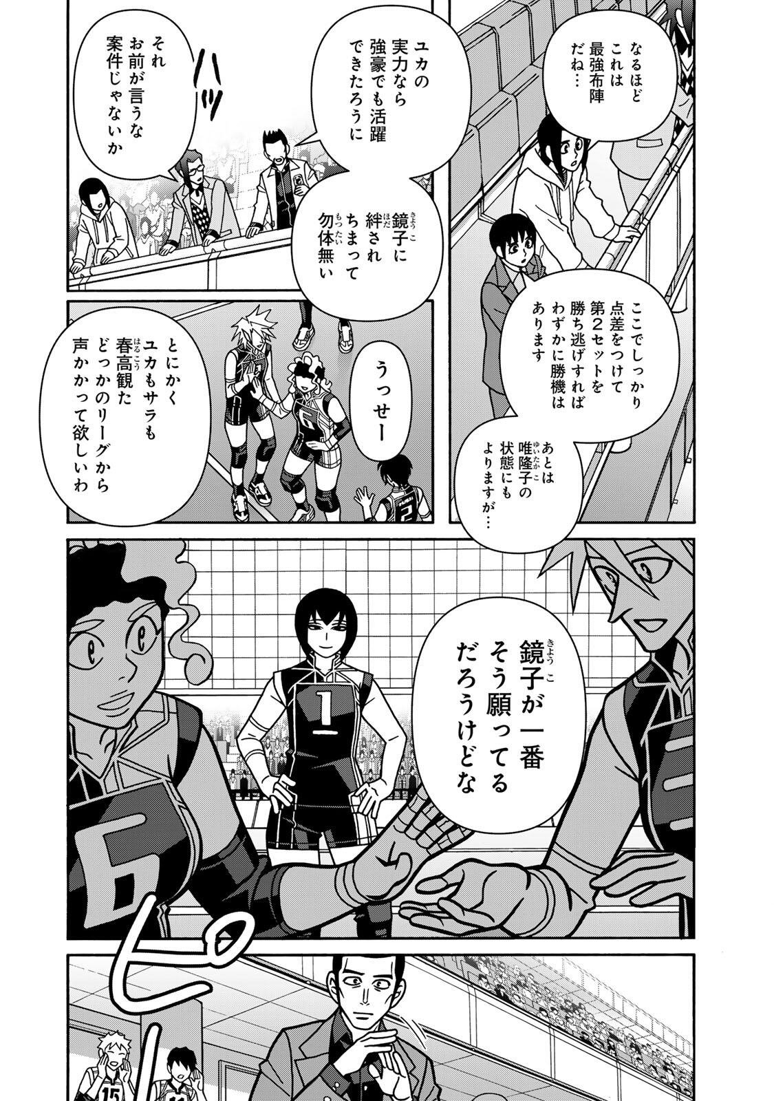 SHOUJO FIGHT - RAW Chap 169 - Pic 16