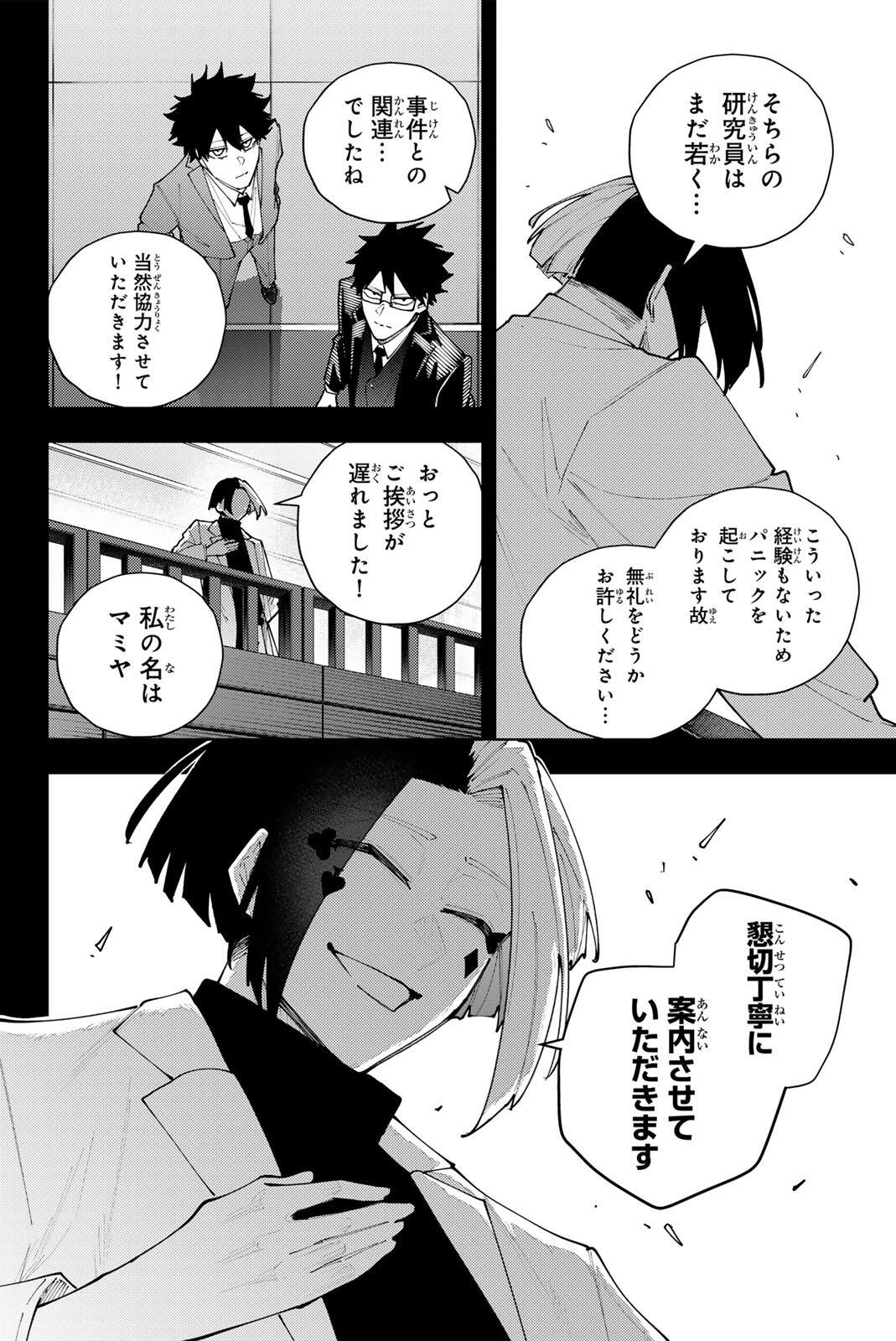 K-9: KEISHICHOU KOUANBU KOUAN DAI-9-KA INOU TAISAKU GAKARI Chap 70 - Pic 16