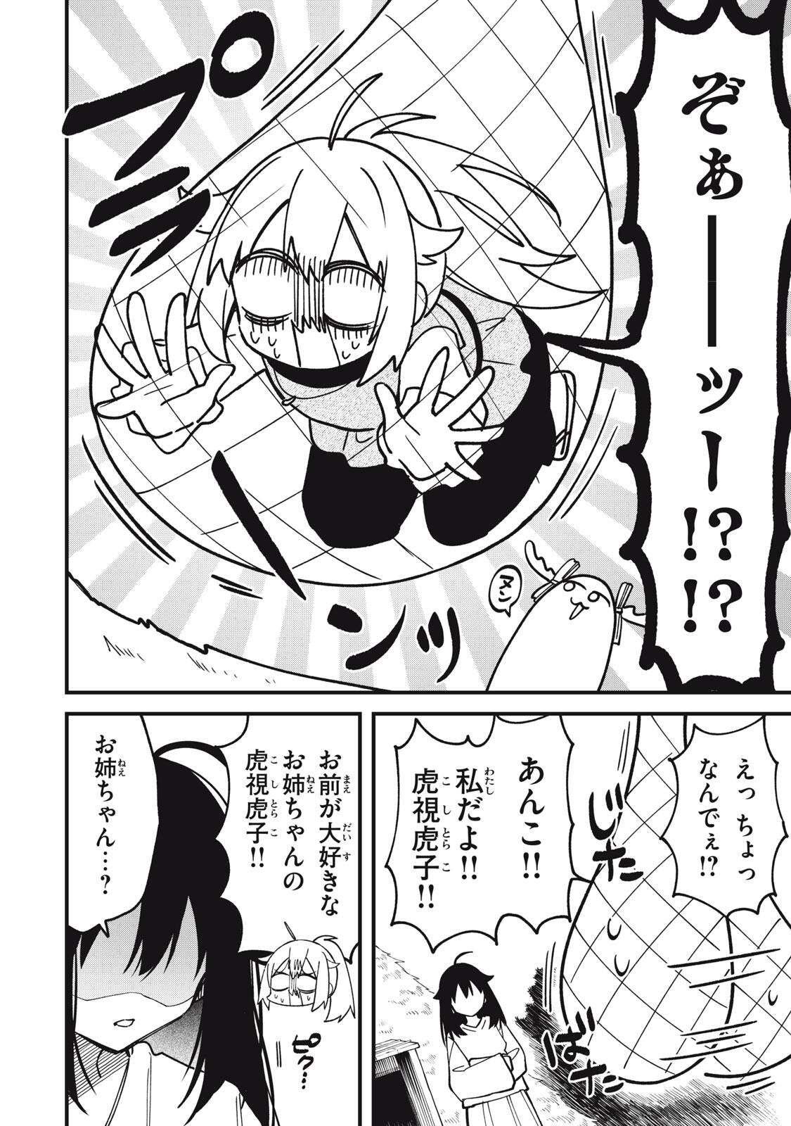 SHIKANOKO NOKONOKO KOSHITANTAN Chap 59 - Pic 16