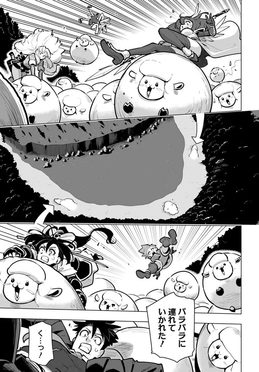 SEKAI SAIKYOU NO KOUEI: MEIKYUUKOKU NO SHINJIN TANSAKUSHA - RAW Chap 45.1 - Pic 17