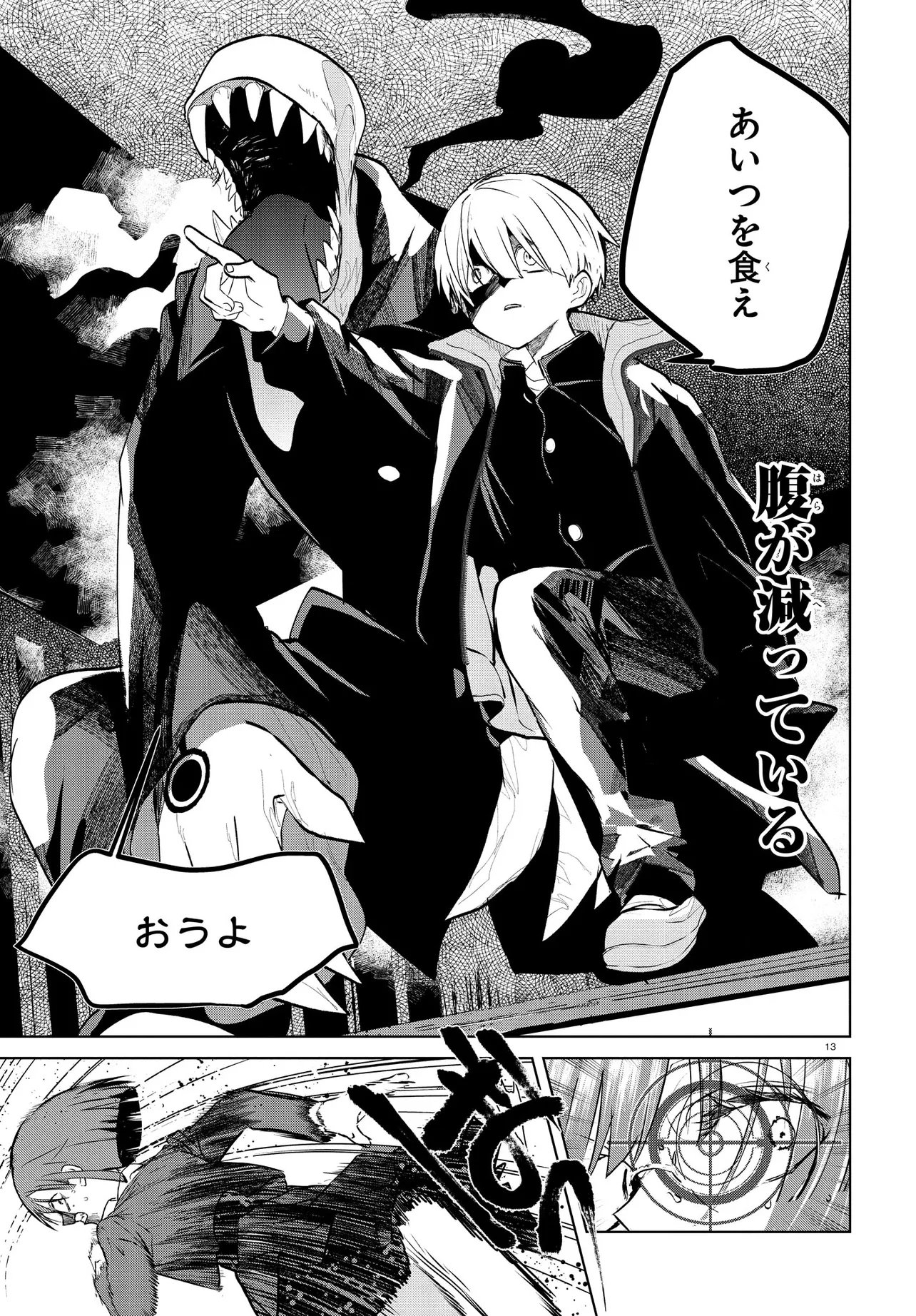 INOCHI NO TABEKATA Chap 22.1 - Pic 17
