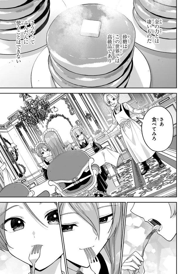 OTOME GAME NO AKUYAKU KIZOKU NI TENSEI SHITA NO DE, KANE NO CHIKARA DE MAIN HEROINE WO KATTE MITA Chap 3 - Pic 17