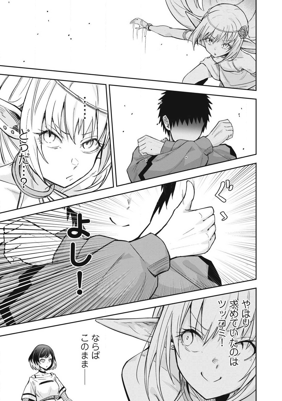 100-NEN RYUUNEN SHITERU ELF Chap 6 - Pic 17