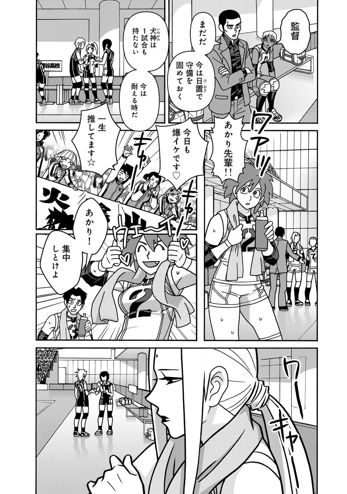 SHOUJO FIGHT - RAW Chap 169 - Pic 17