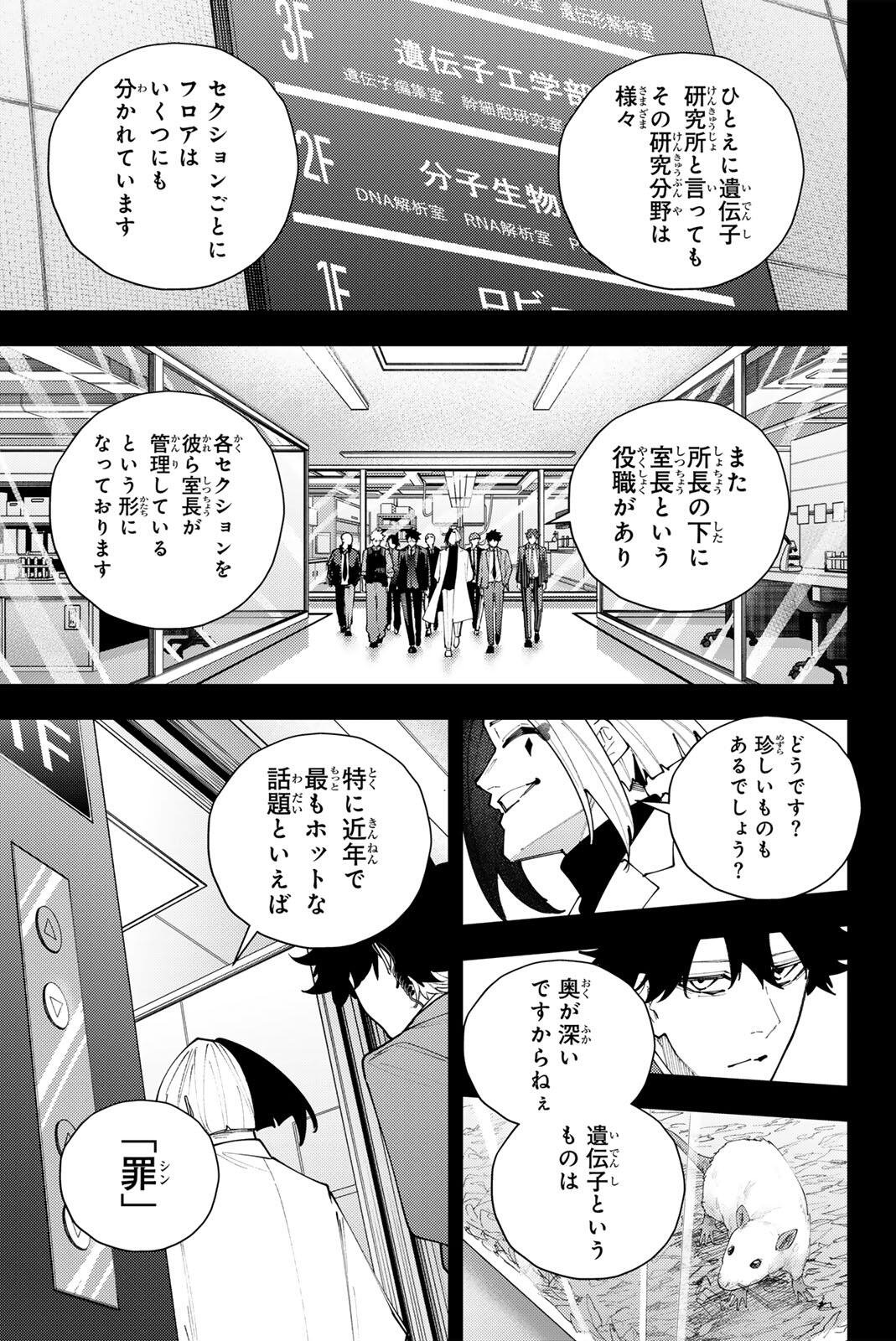 K-9: KEISHICHOU KOUANBU KOUAN DAI-9-KA INOU TAISAKU GAKARI Chap 70 - Pic 17