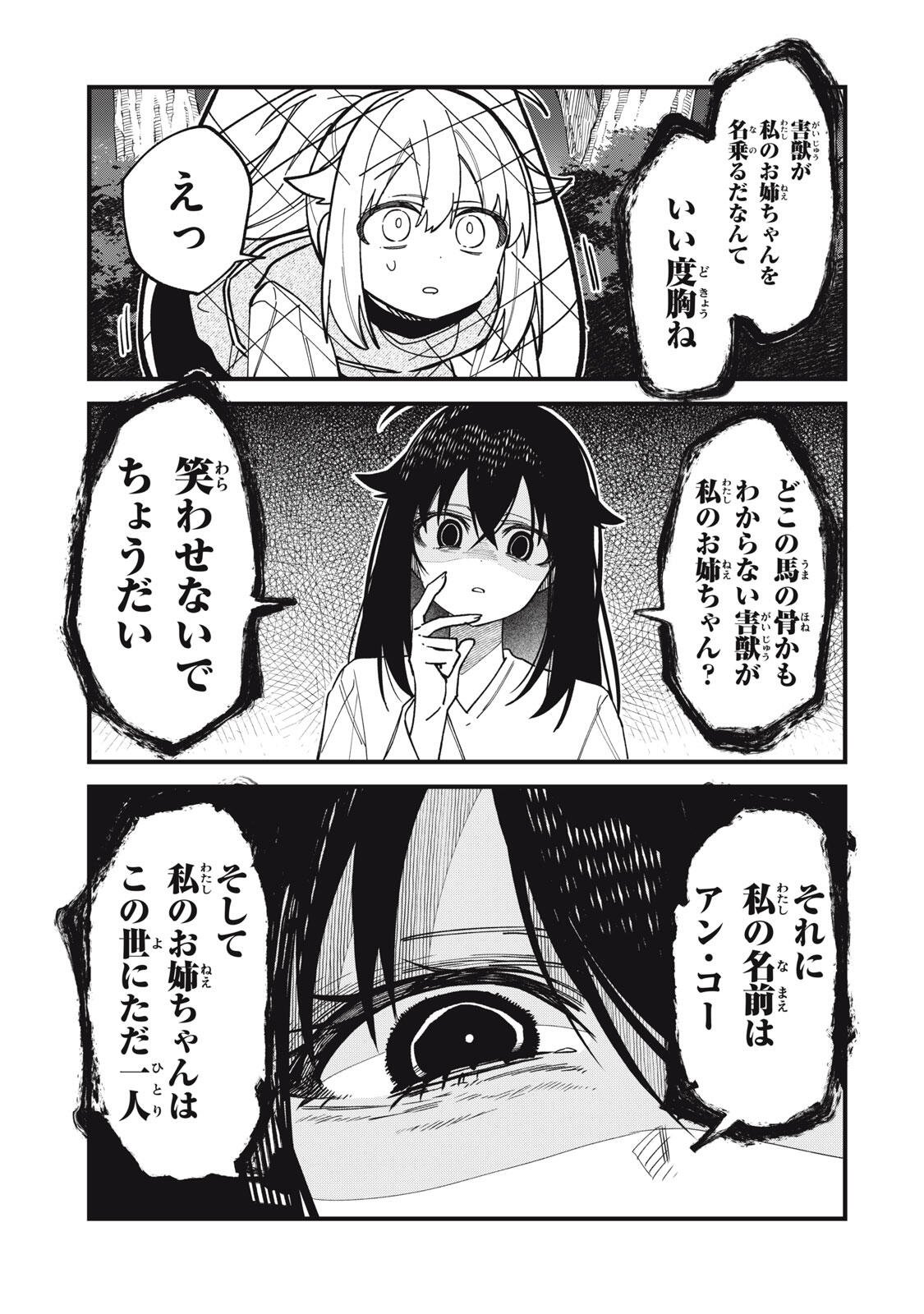 SHIKANOKO NOKONOKO KOSHITANTAN Chap 59 - Pic 17