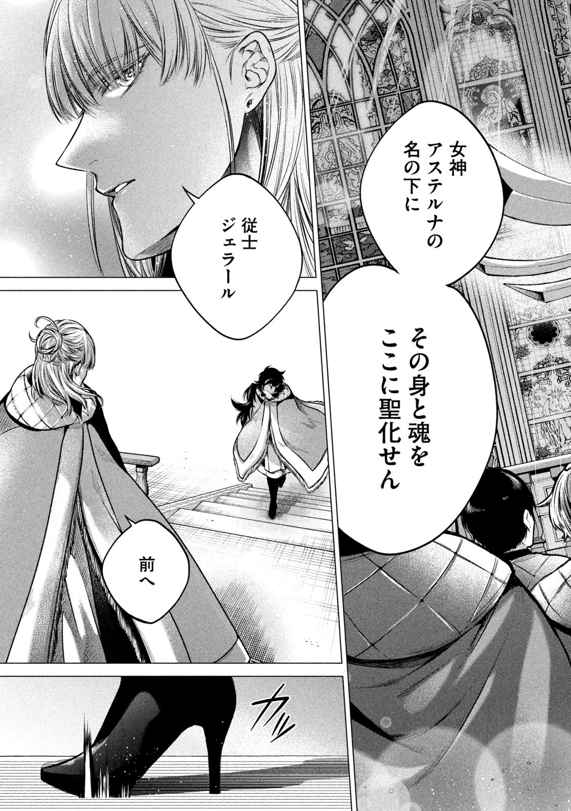 TOKUSHIN NO KISHI Chap 3 - Pic 3
