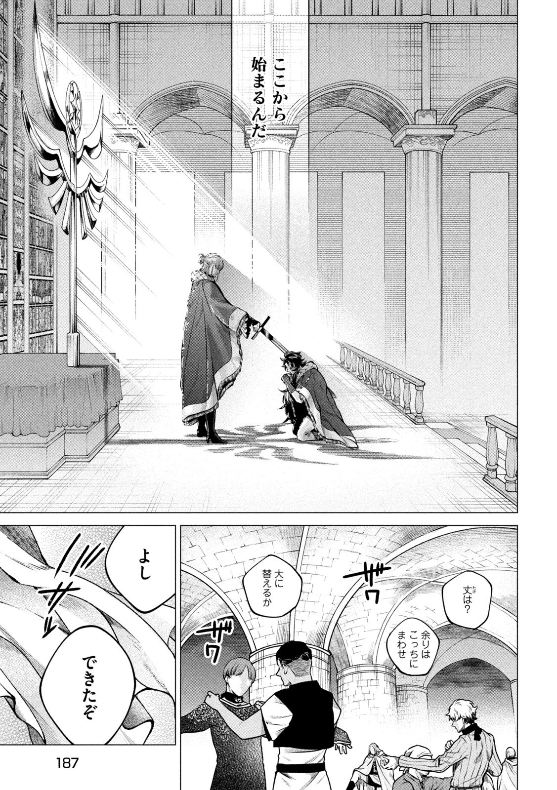 TOKUSHIN NO KISHI Chap 3 - Pic 7