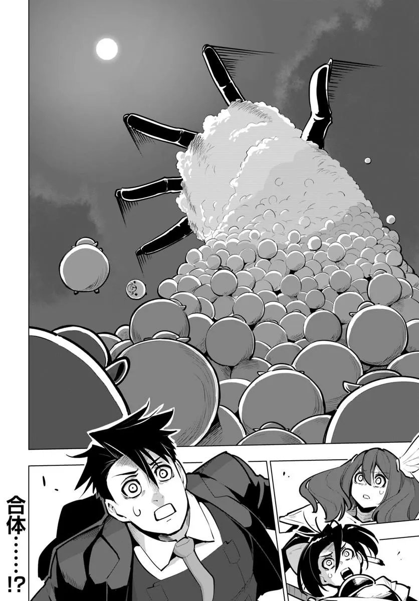 SEKAI SAIKYOU NO KOUEI: MEIKYUUKOKU NO SHINJIN TANSAKUSHA - RAW Chap 45.2 - Pic 18