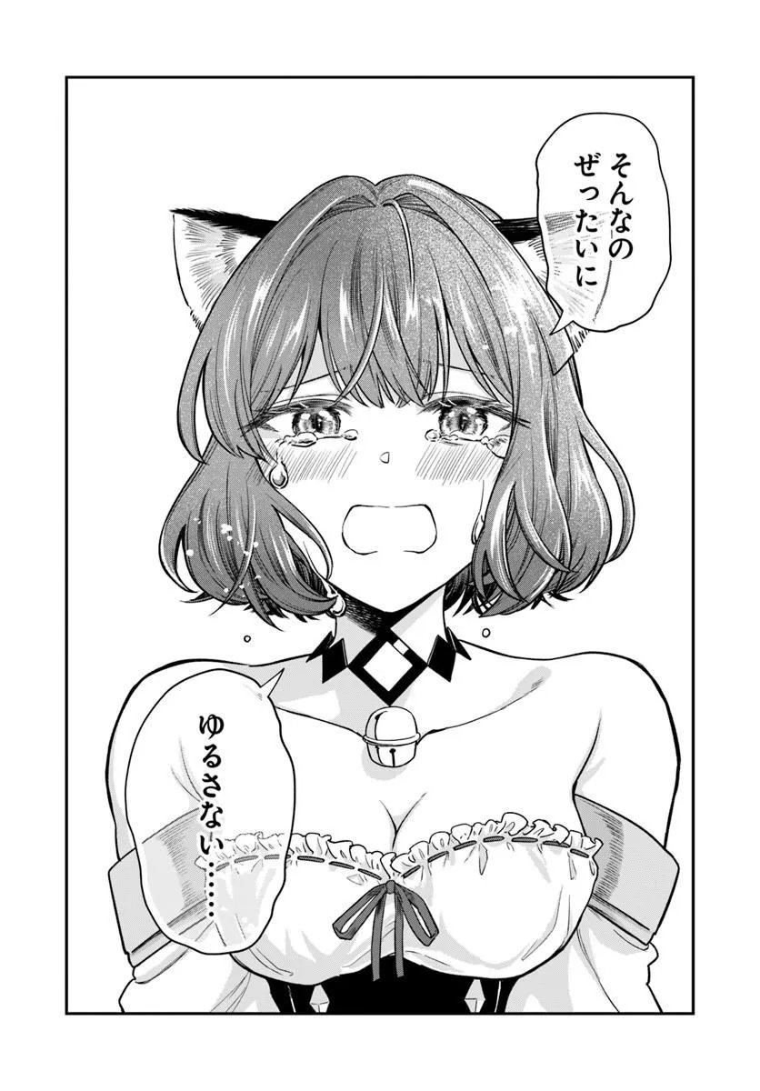 RTA SOUSHA WA GEMU SEKAI KARA KAERENAI Chap 31.2 - Pic 18