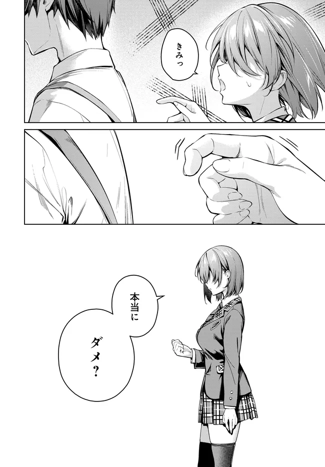 TIER 1 SHIMAI: YUUMEI YONSHIMAI WA BOKU NASHIDE WA IKIRARENAI Chap 4.1 - Pic 18