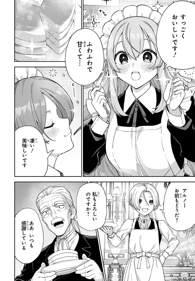 OTOME GAME NO AKUYAKU KIZOKU NI TENSEI SHITA NO DE, KANE NO CHIKARA DE MAIN HEROINE WO KATTE MITA Chap 3 - Pic 18