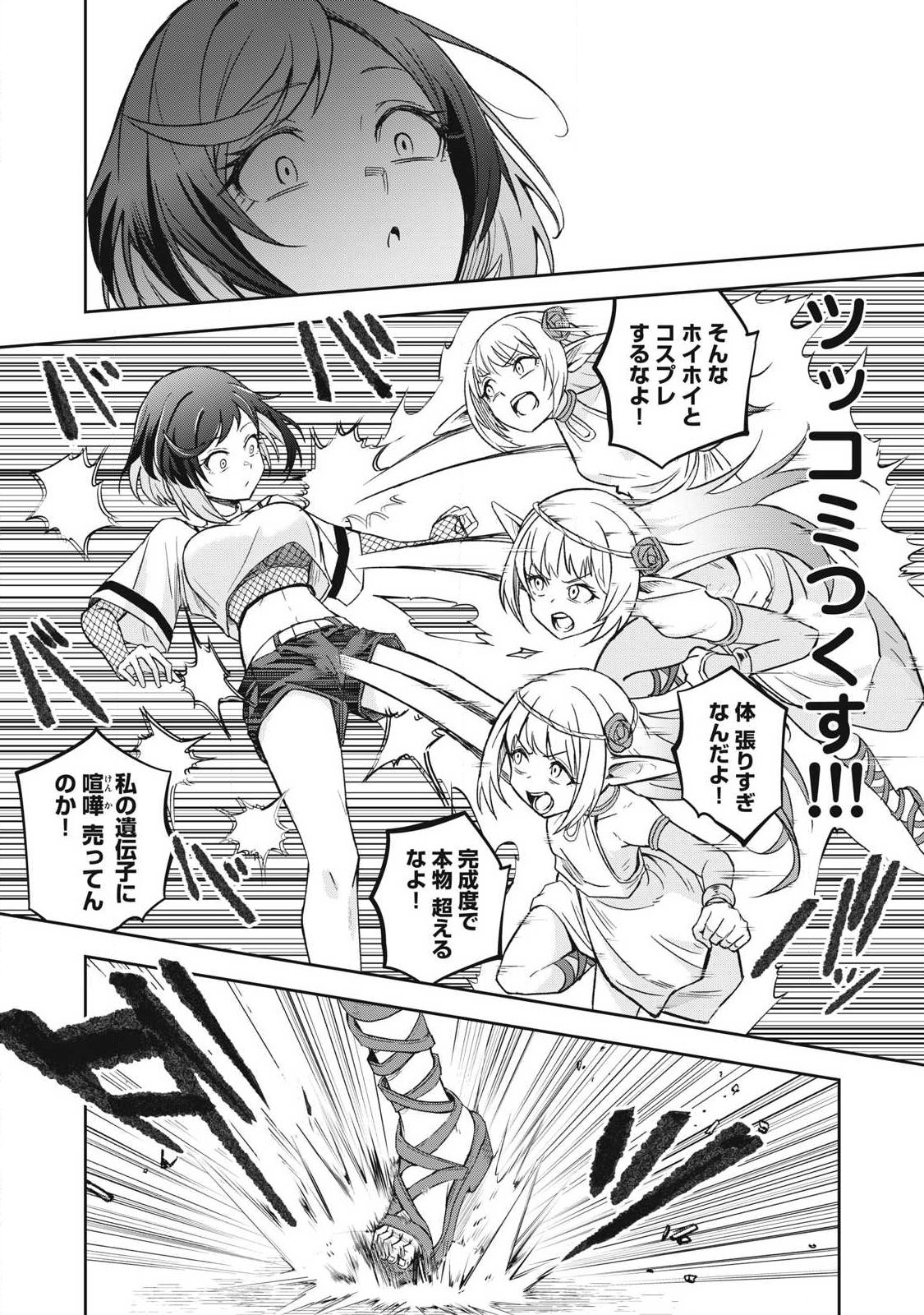 100-NEN RYUUNEN SHITERU ELF Chap 6 - Pic 18