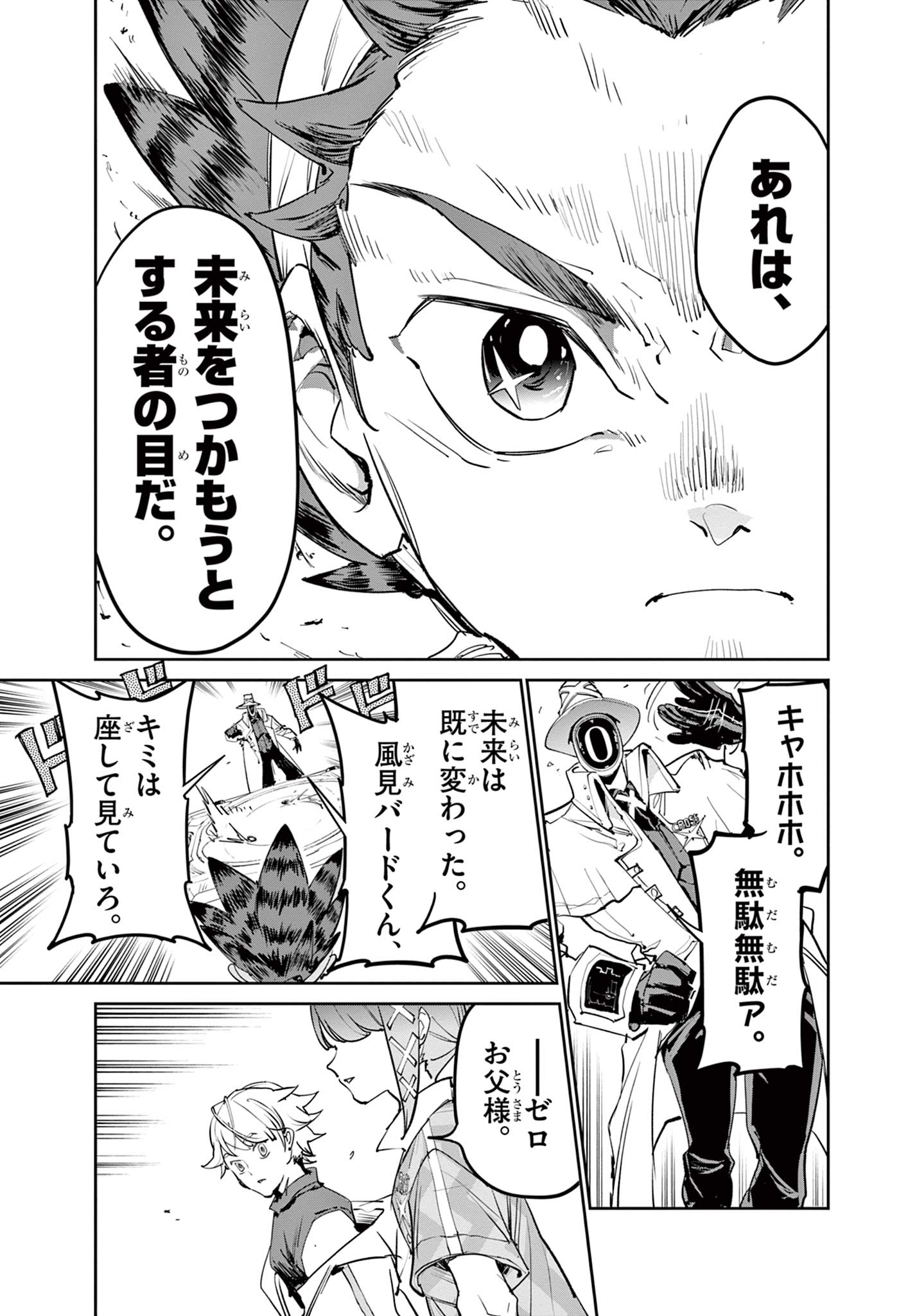 BEYBLADE X Chap 40.2 - Pic 18
