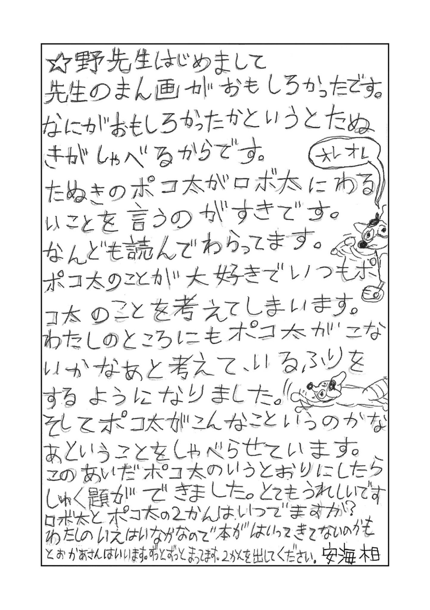 KORE EGAITE SHINE Chap 44.1 - Pic 18