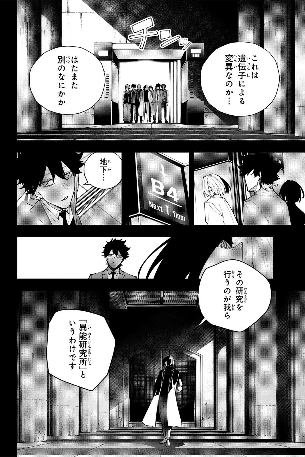 K-9: KEISHICHOU KOUANBU KOUAN DAI-9-KA INOU TAISAKU GAKARI Chap 70 - Pic 18