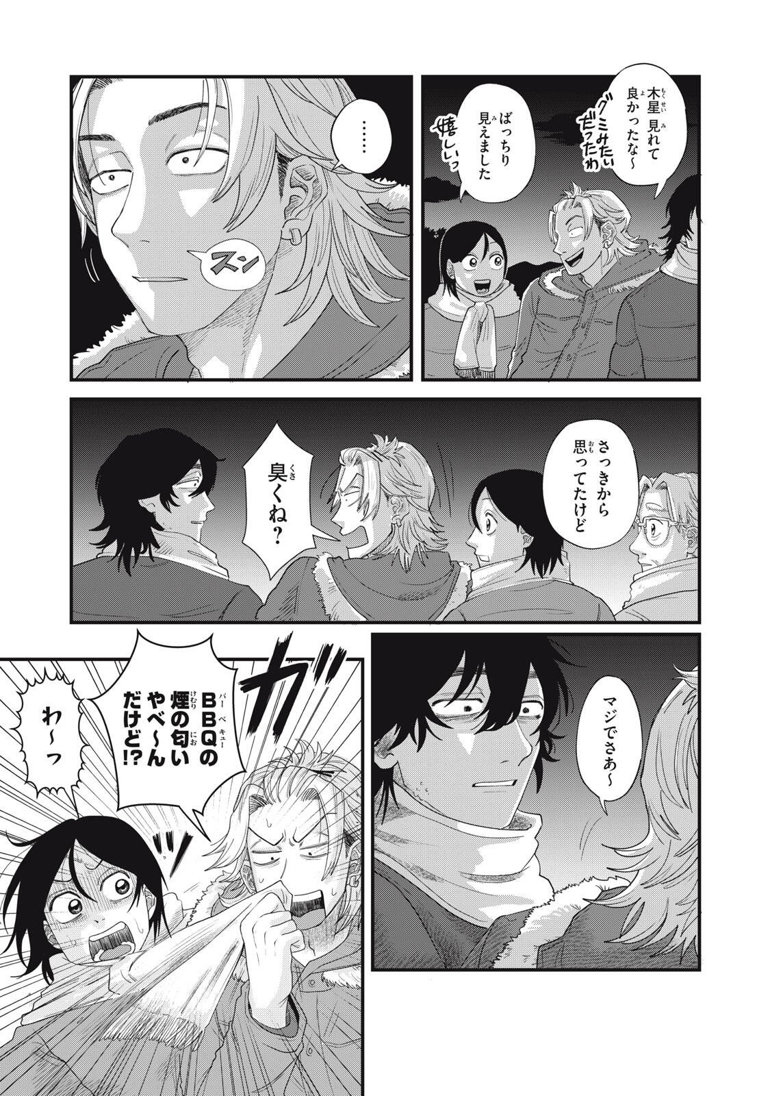 KIMI TO UCHUU WO ARUKU TAME NI Chap 26.2 - Pic 18