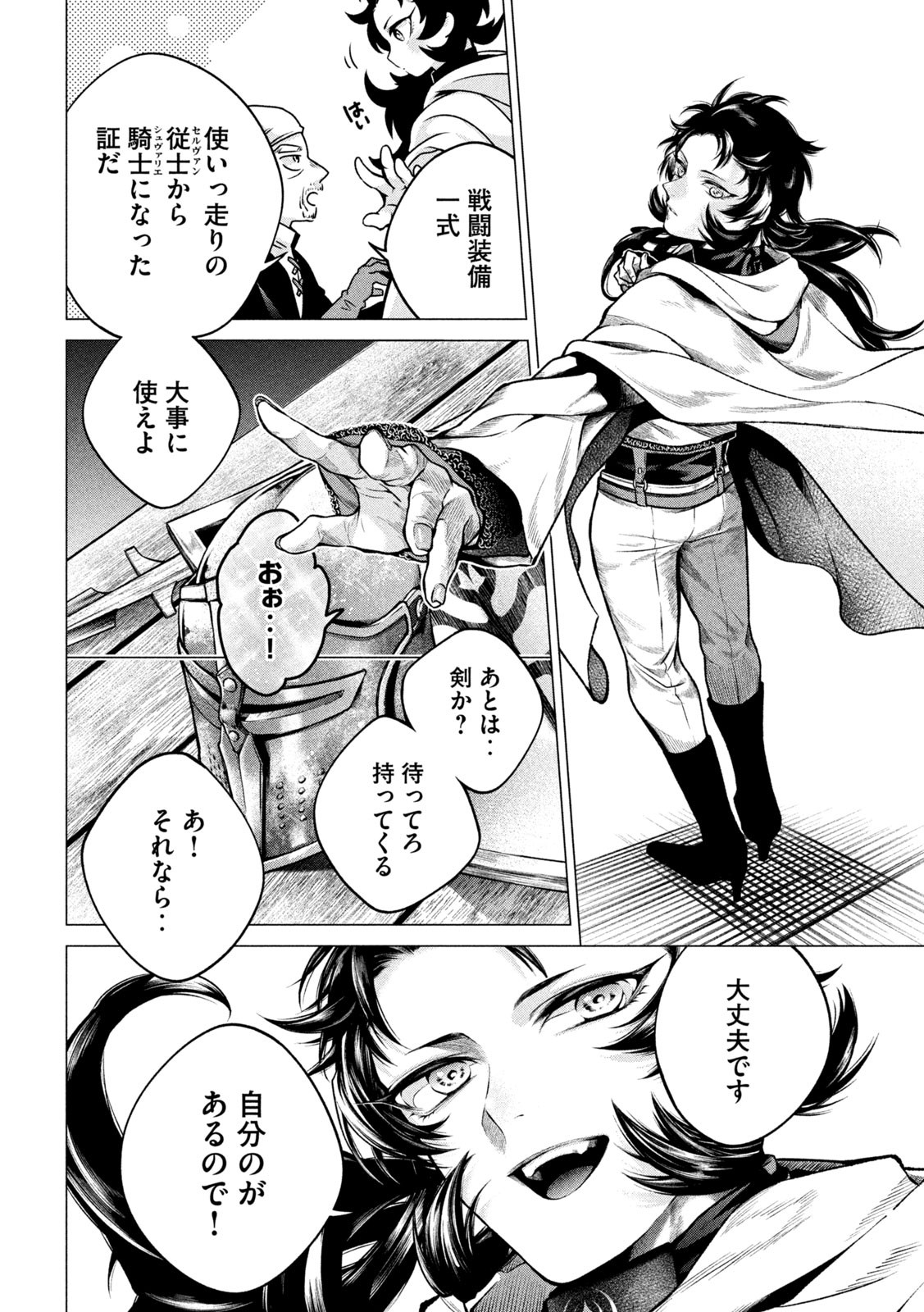TOKUSHIN NO KISHI Chap 3 - Pic 8