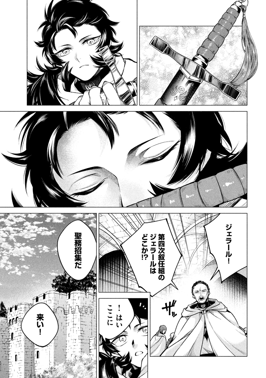 TOKUSHIN NO KISHI Chap 3 - Pic 9