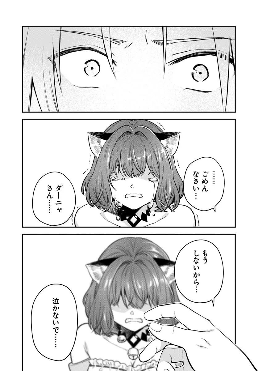 RTA SOUSHA WA GEMU SEKAI KARA KAERENAI Chap 31.2 - Pic 19