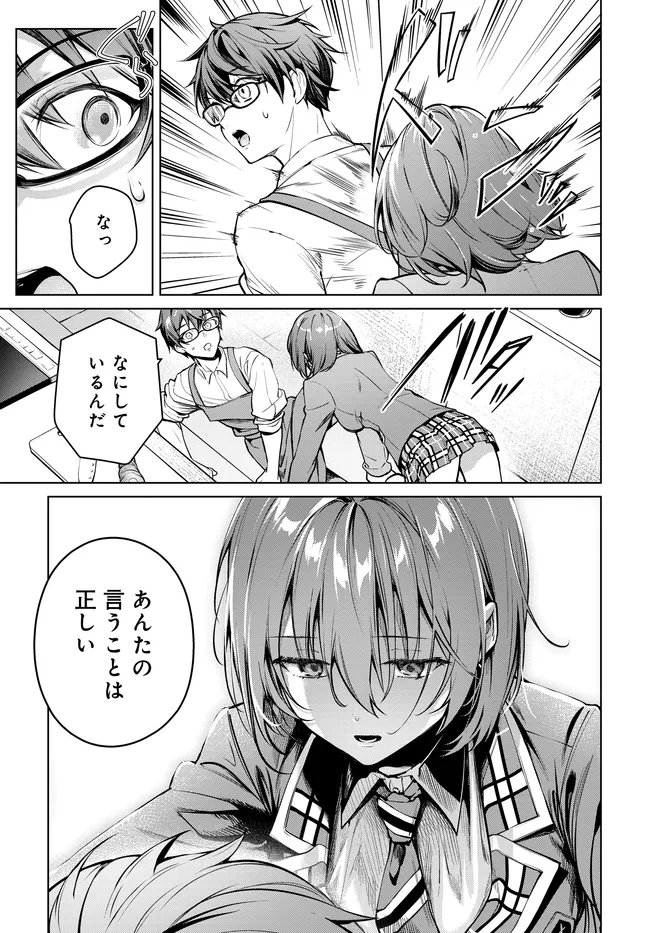 TIER 1 SHIMAI: YUUMEI YONSHIMAI WA BOKU NASHIDE WA IKIRARENAI Chap 4.1 - Pic 19