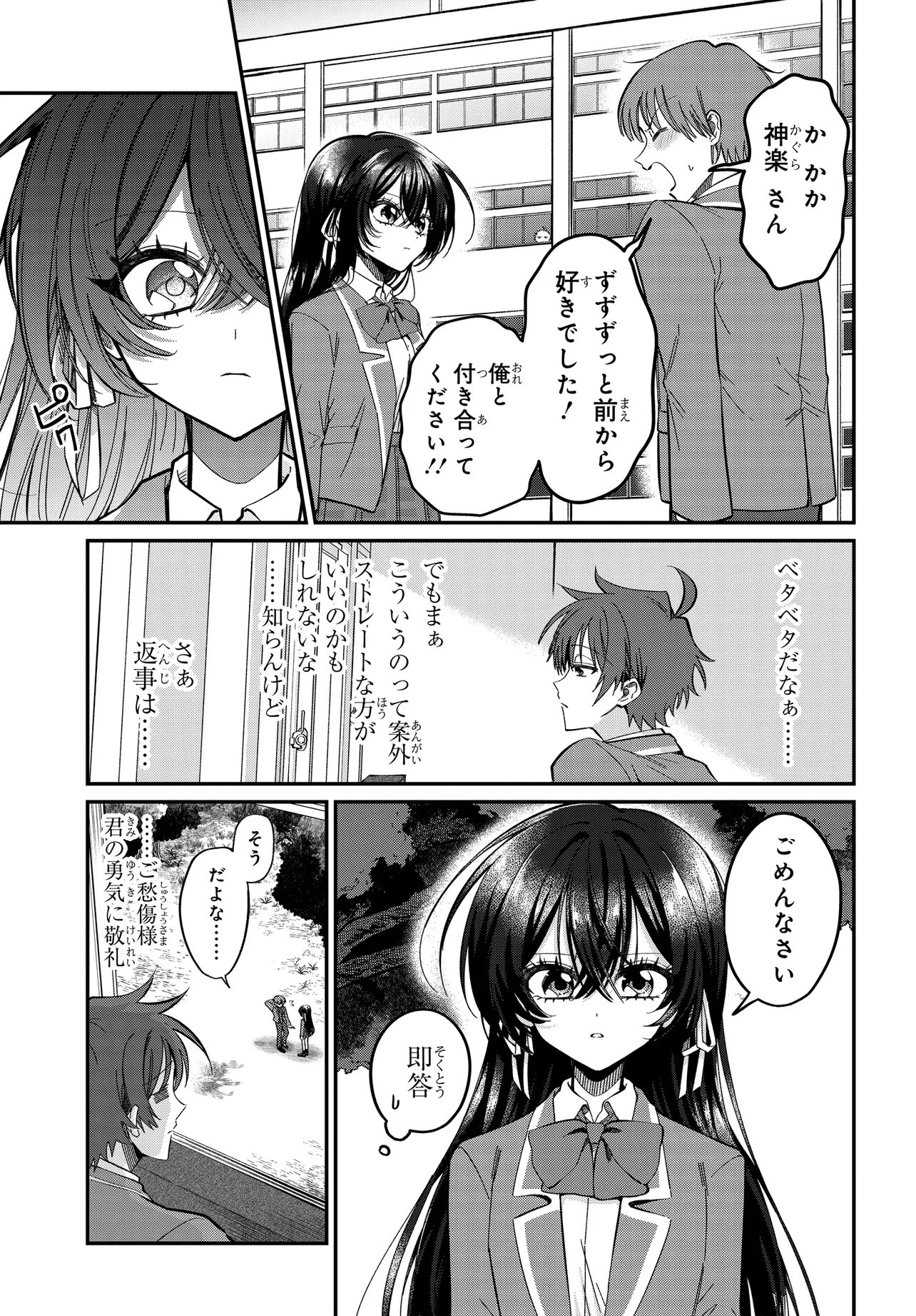 DAREMO GA USURAMU TONARI NO COOL BISHOUJO, JITSU WA NOUNAI PINK SUGIRU Chap 3 - Pic 19