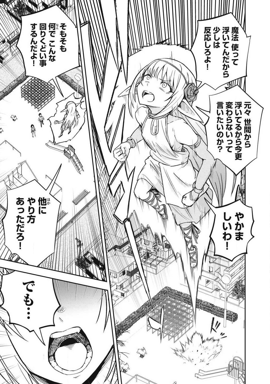 100-NEN RYUUNEN SHITERU ELF Chap 6 - Pic 19