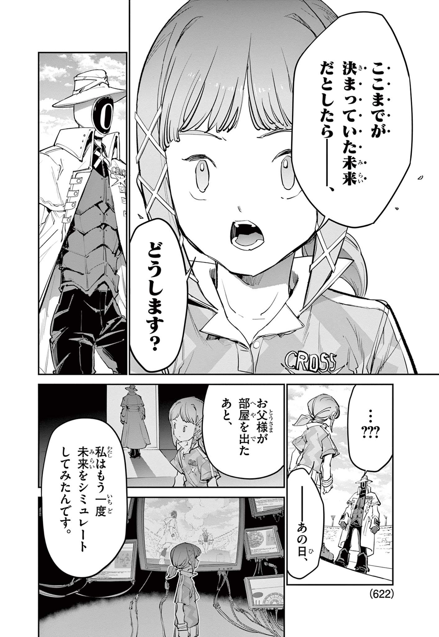 BEYBLADE X Chap 40.2 - Pic 19