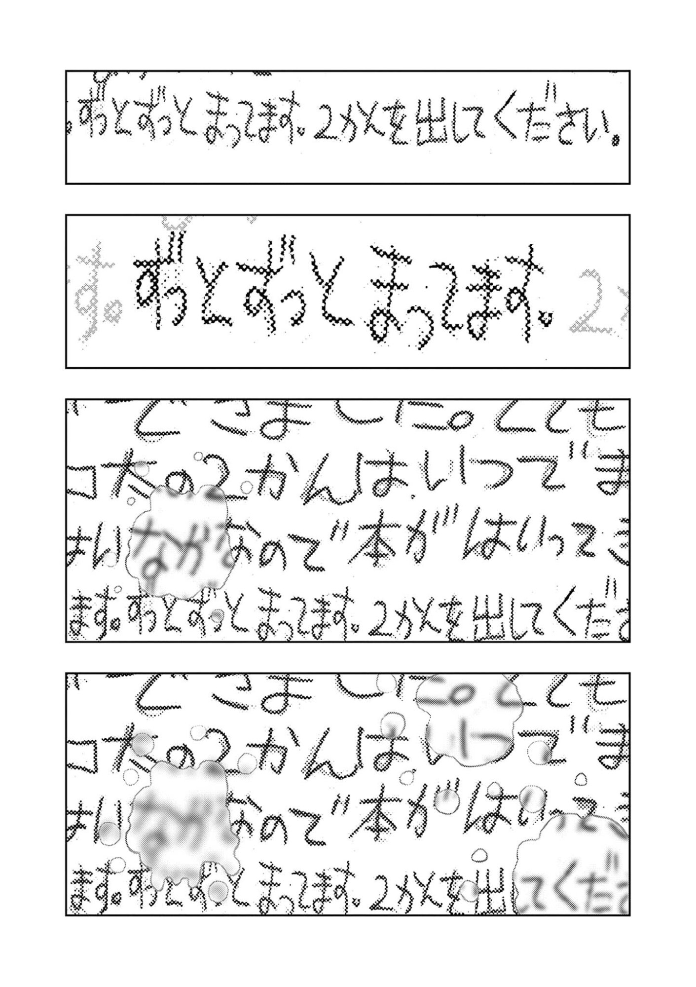 KORE EGAITE SHINE Chap 44.1 - Pic 19