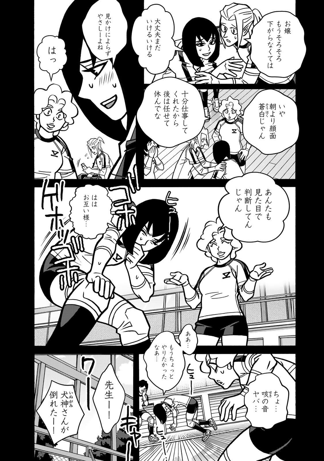 SHOUJO FIGHT - RAW Chap 169 - Pic 19