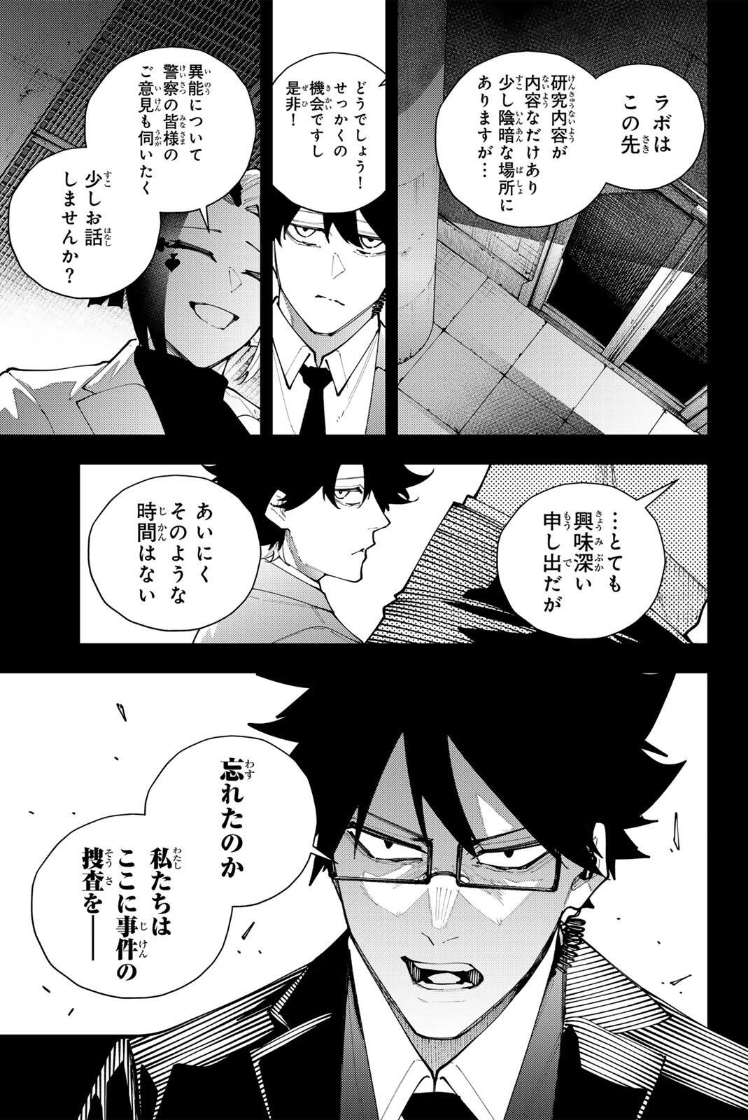 K-9: KEISHICHOU KOUANBU KOUAN DAI-9-KA INOU TAISAKU GAKARI Chap 70 - Pic 19