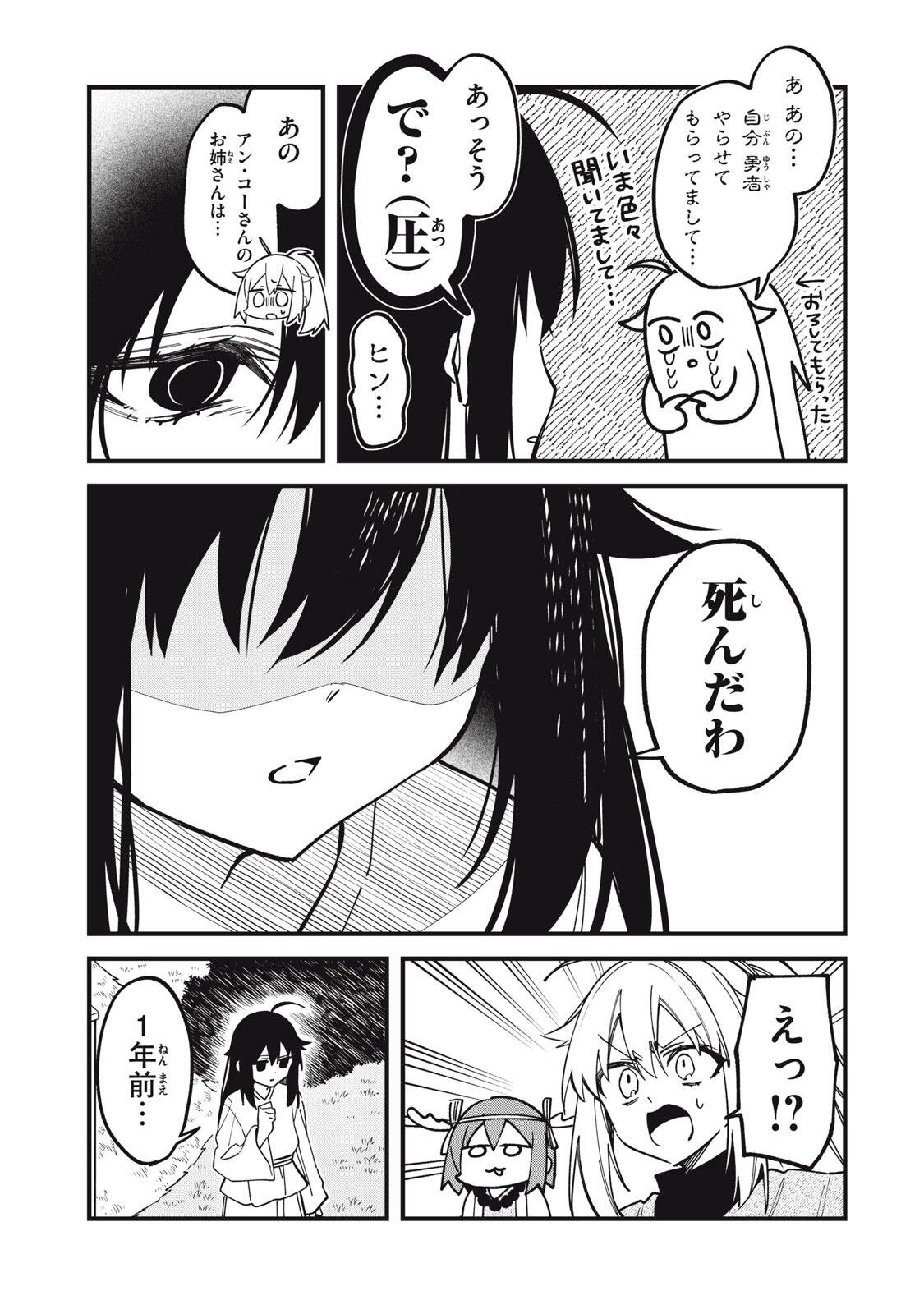 SHIKANOKO NOKONOKO KOSHITANTAN Chap 59 - Pic 19