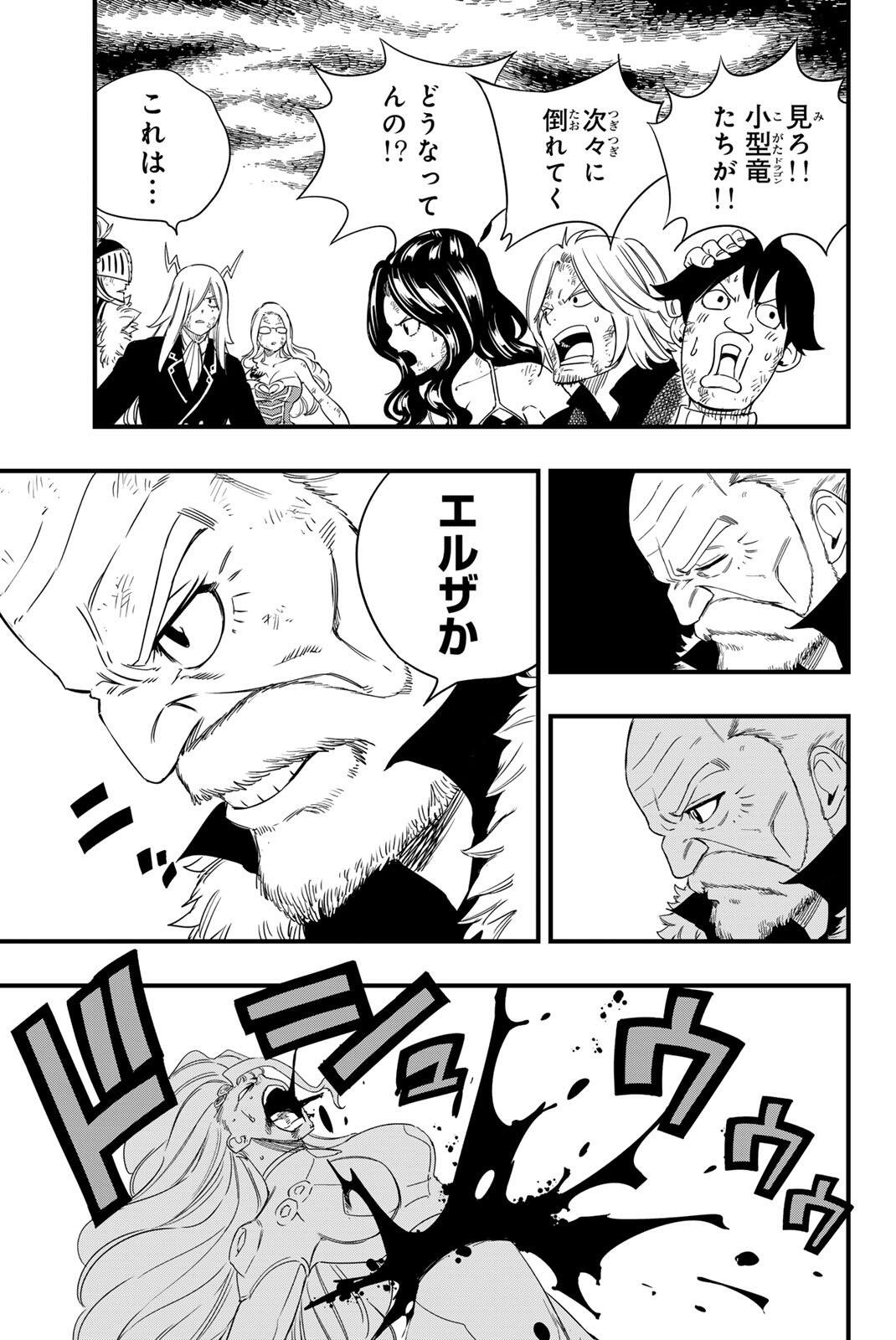 FAIRY TAIL: 100 YEARS QUEST - RAW Chap 219 - Pic 19