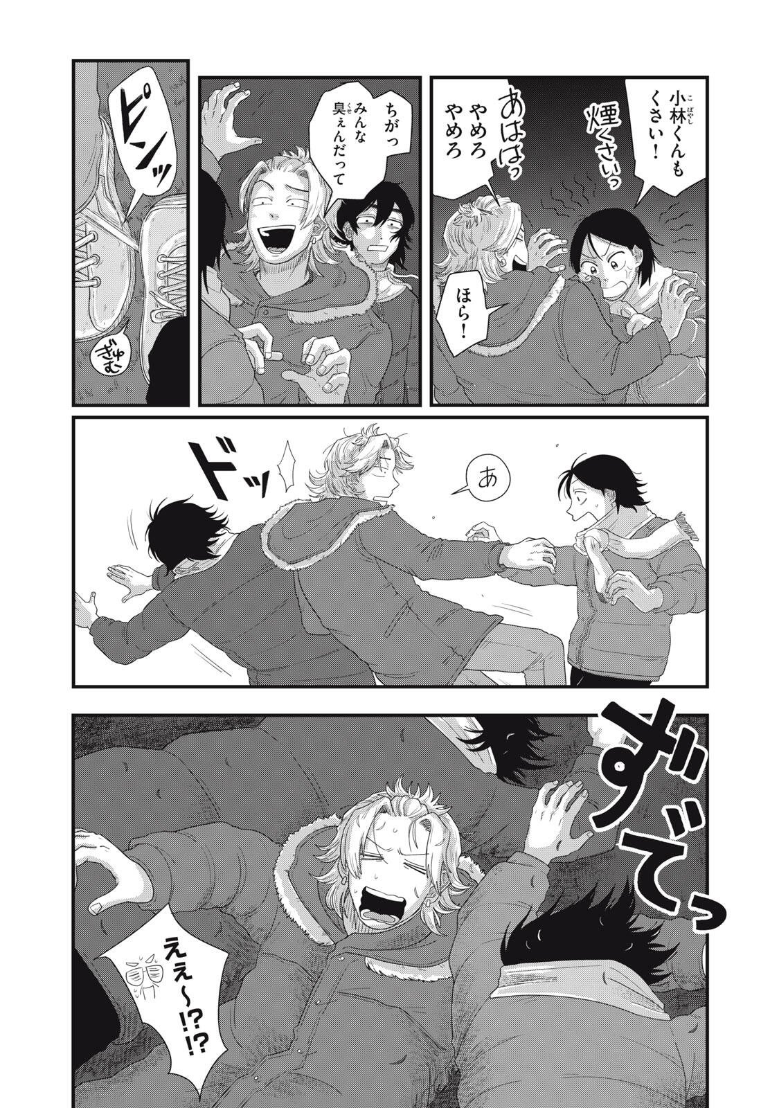 KIMI TO UCHUU WO ARUKU TAME NI Chap 26.2 - Pic 19