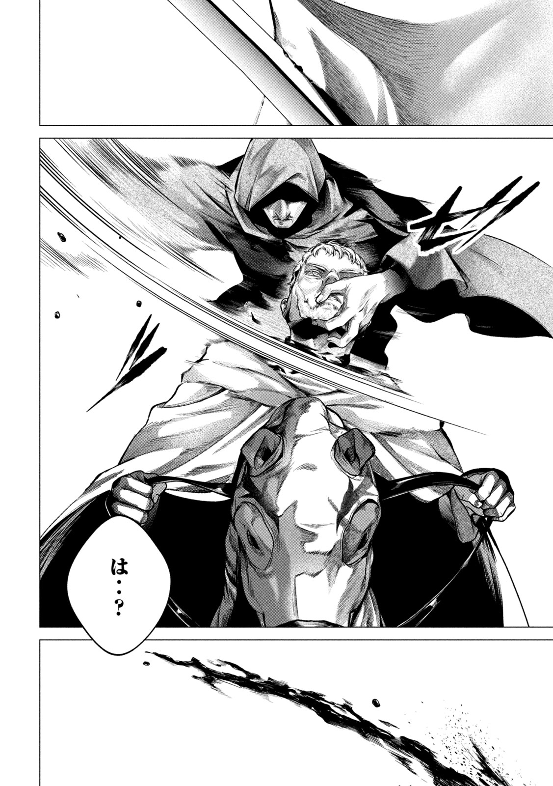 TOKUSHIN NO KISHI Chap 3 - Pic 24