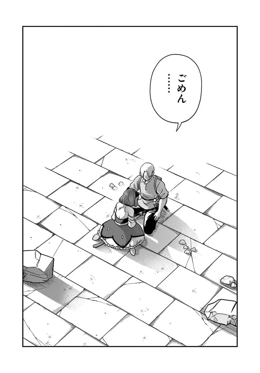 RTA SOUSHA WA GEMU SEKAI KARA KAERENAI Chap 31.2 - Pic 20