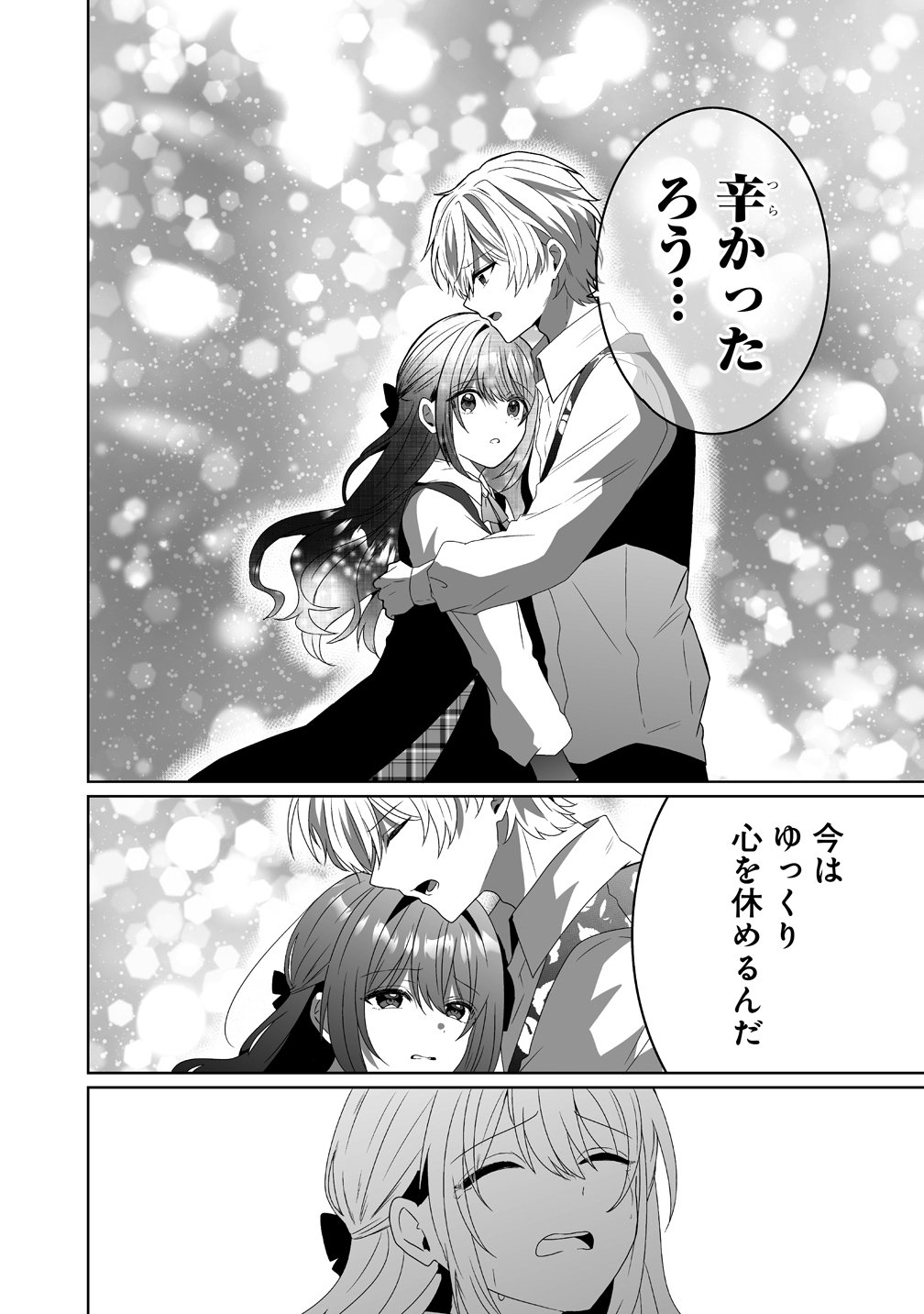 SUTERARETA DAIYON OUJO WA BOKOKU NI WA MODORANAI Chap 10 - Pic 20